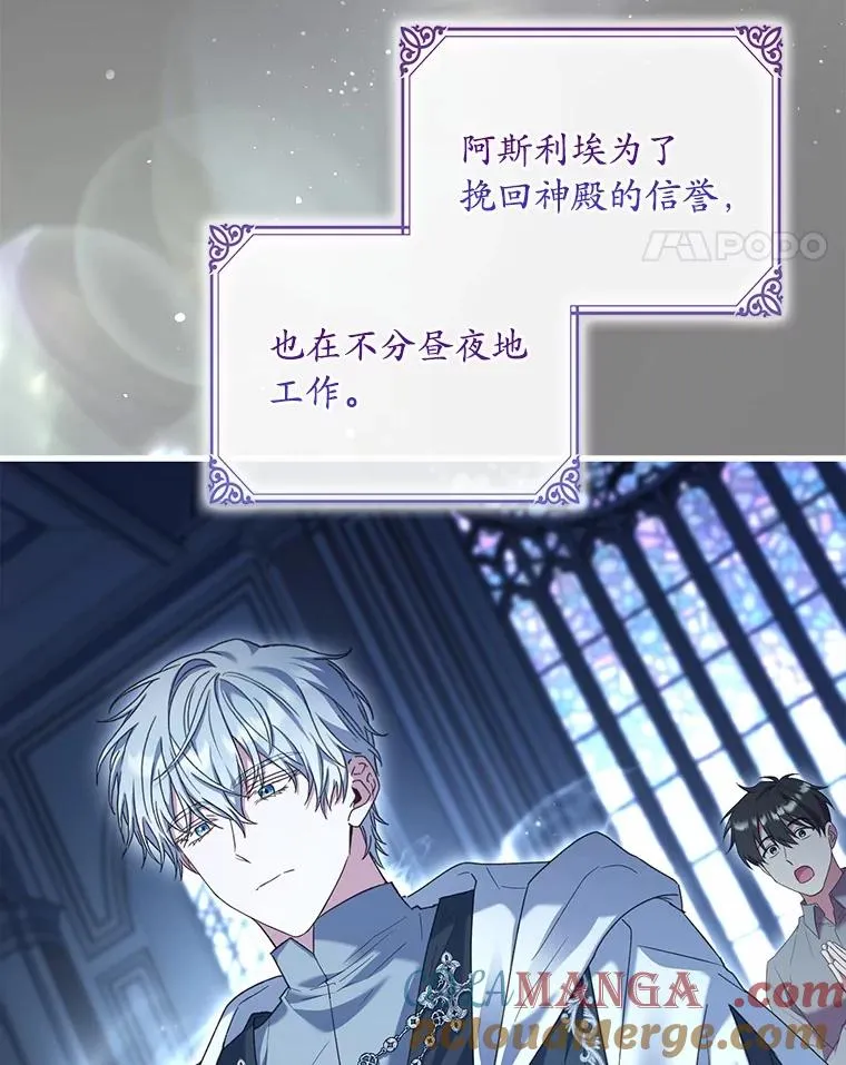 93.美满的结局 第89页