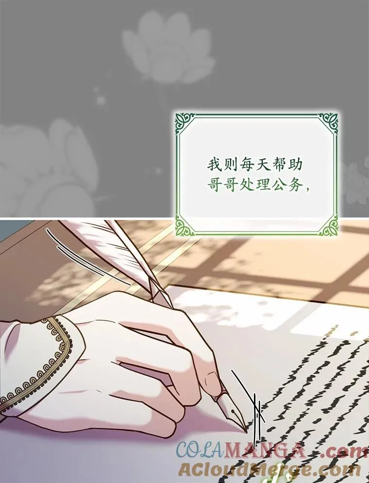 93.美满的结局 第97页