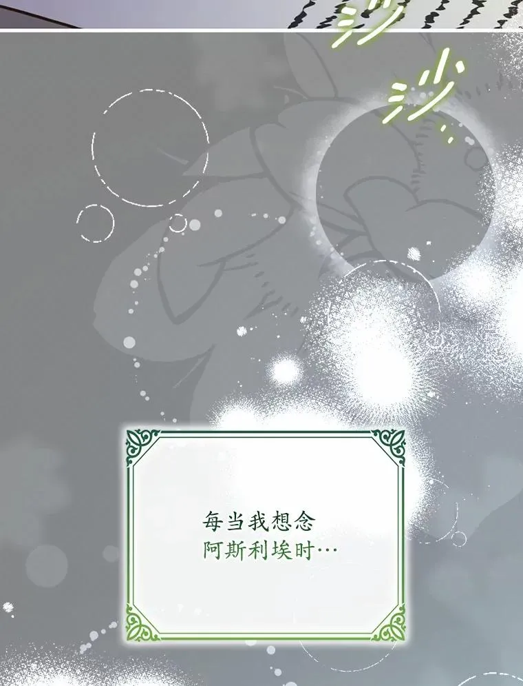93.美满的结局 第98页