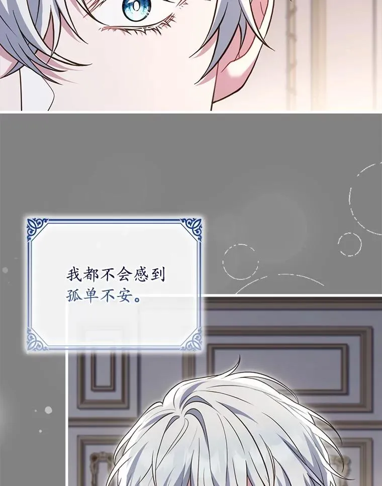 93.美满的结局 第110页