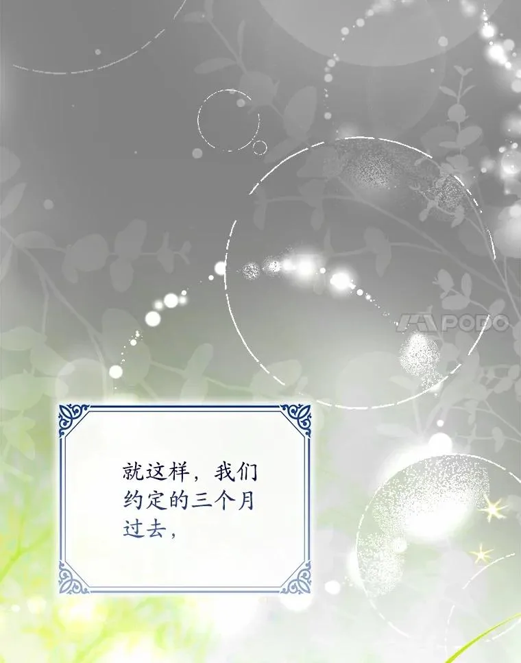 93.美满的结局 第112页