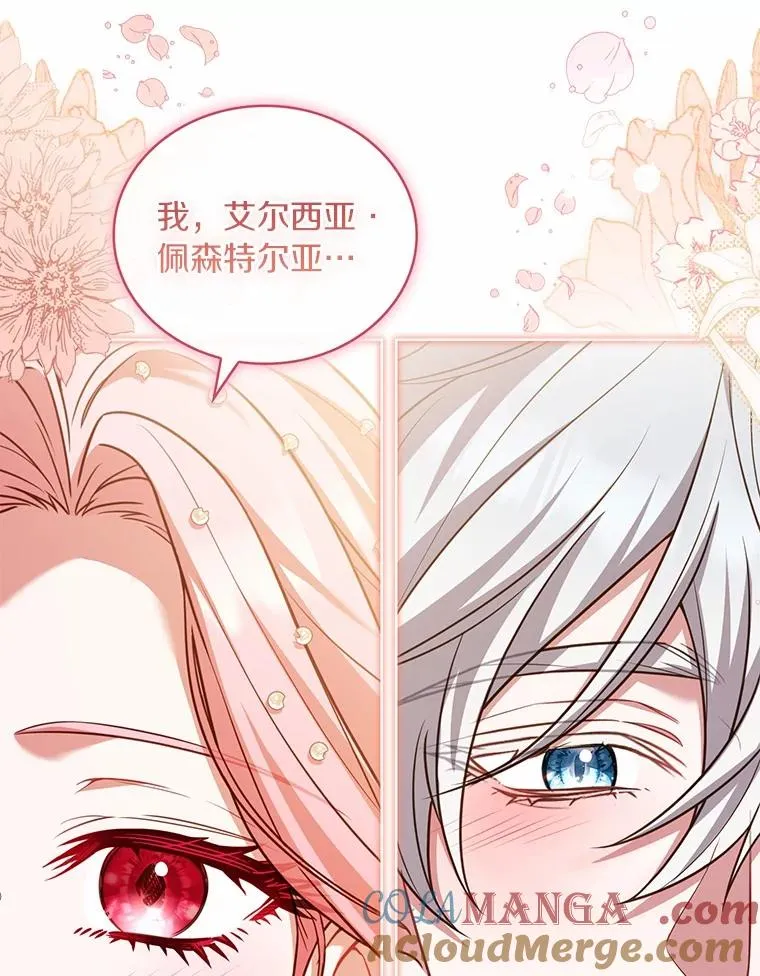 93.美满的结局 第117页