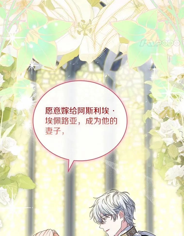 93.美满的结局 第119页