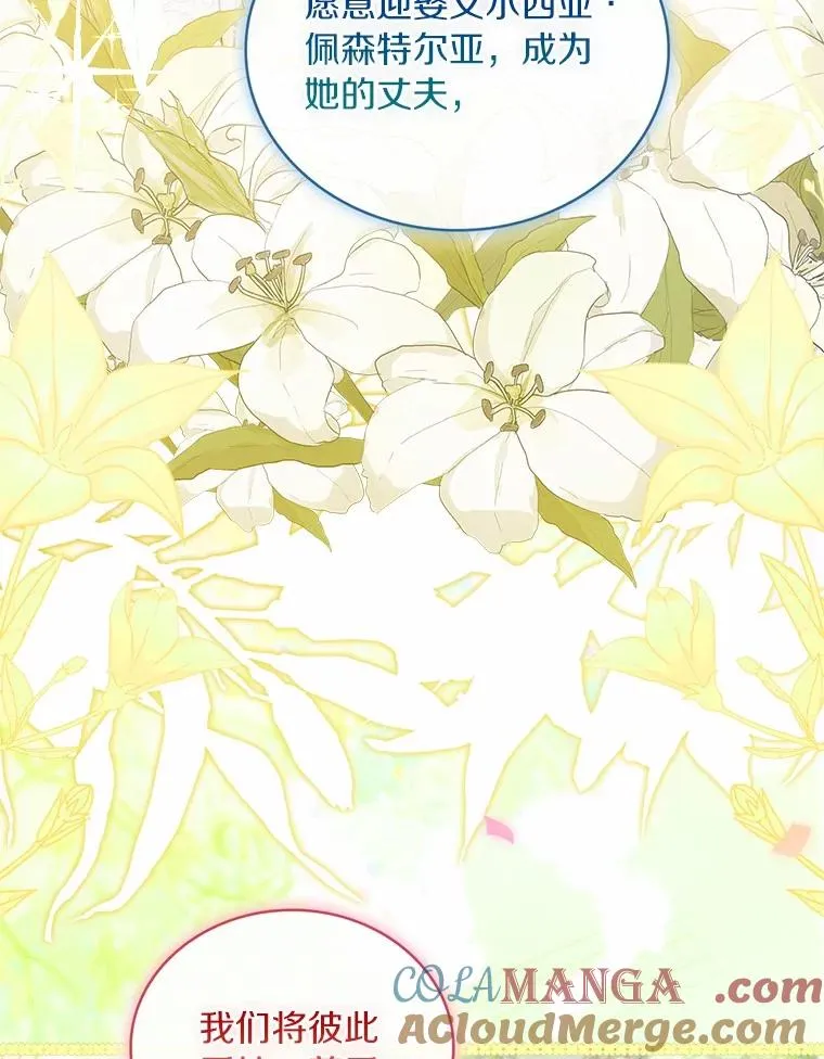 93.美满的结局 第121页