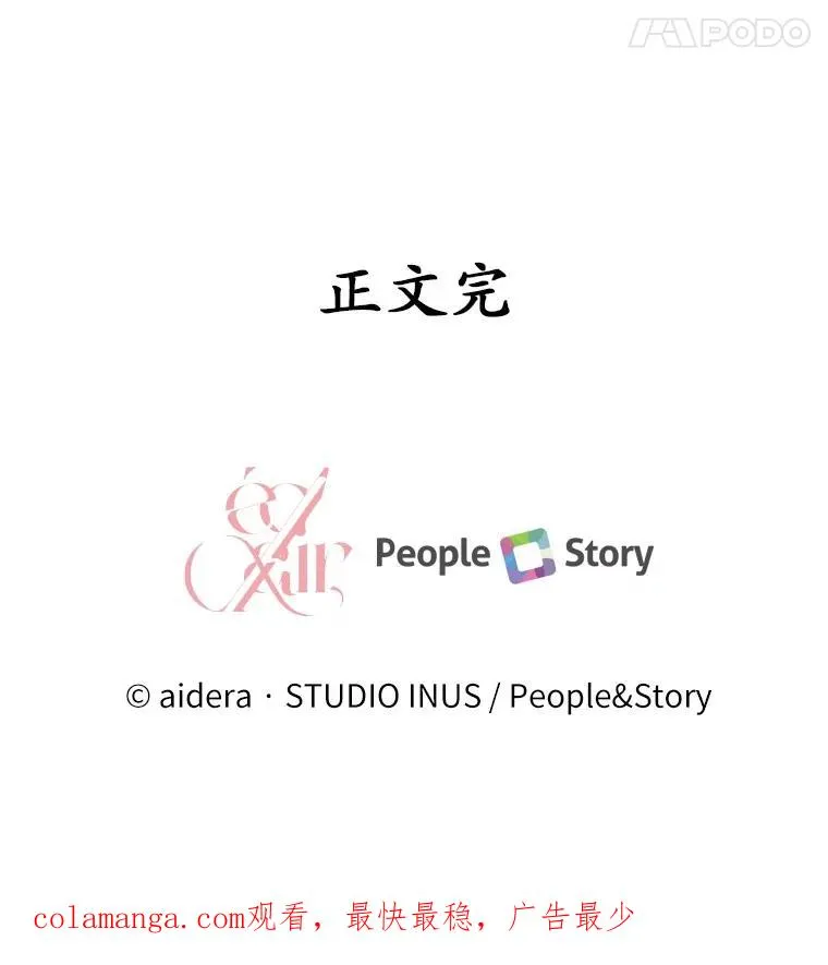93.美满的结局 第136页