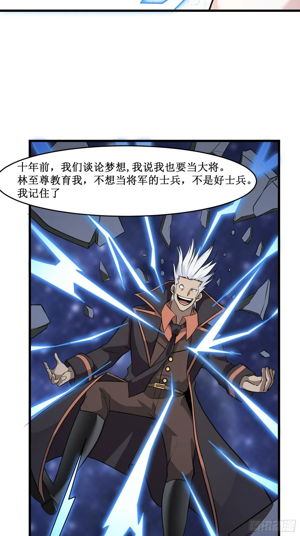 第102话 我们一家人（完） 第24页