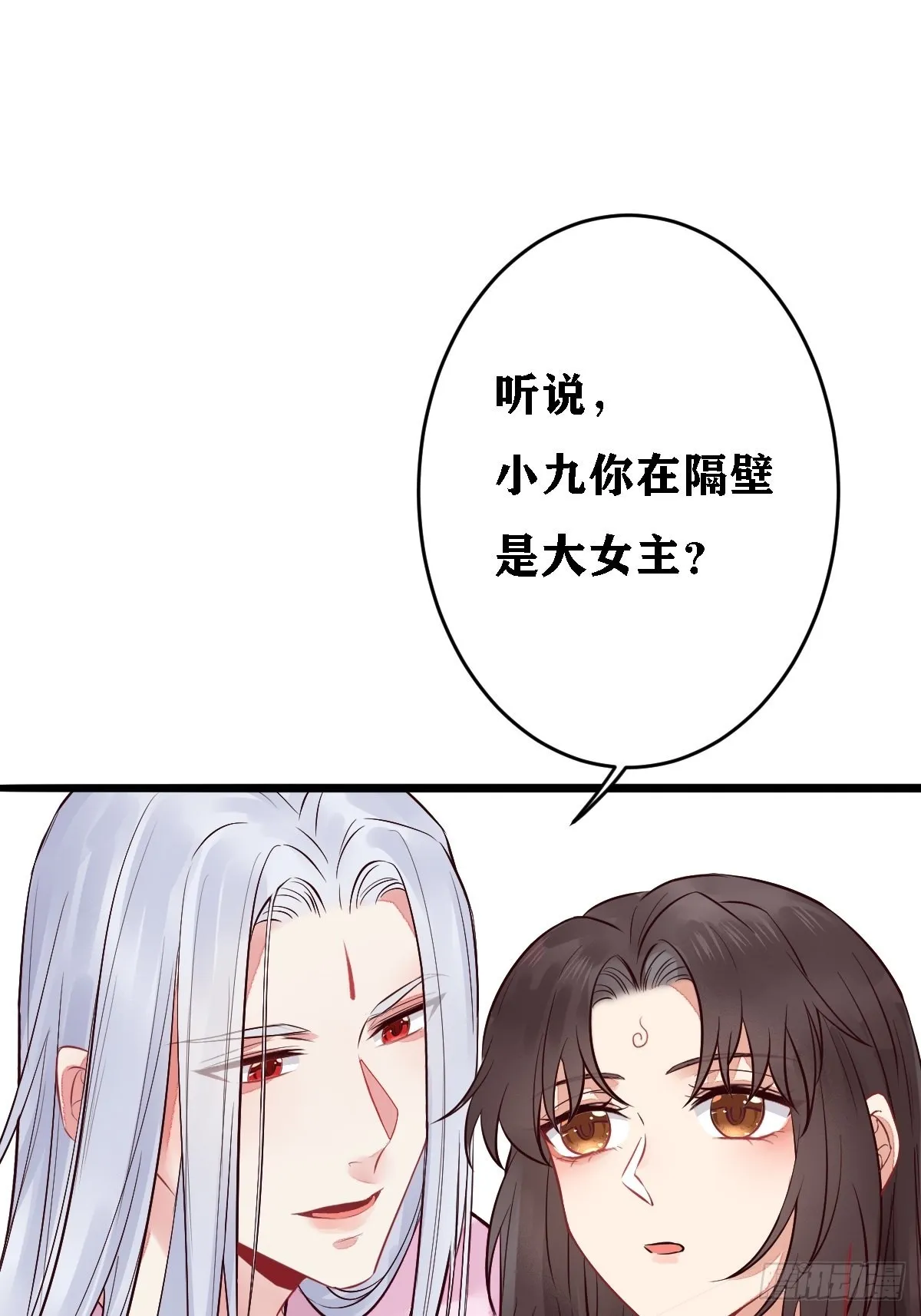 第102话 我们一家人（完） 第37页