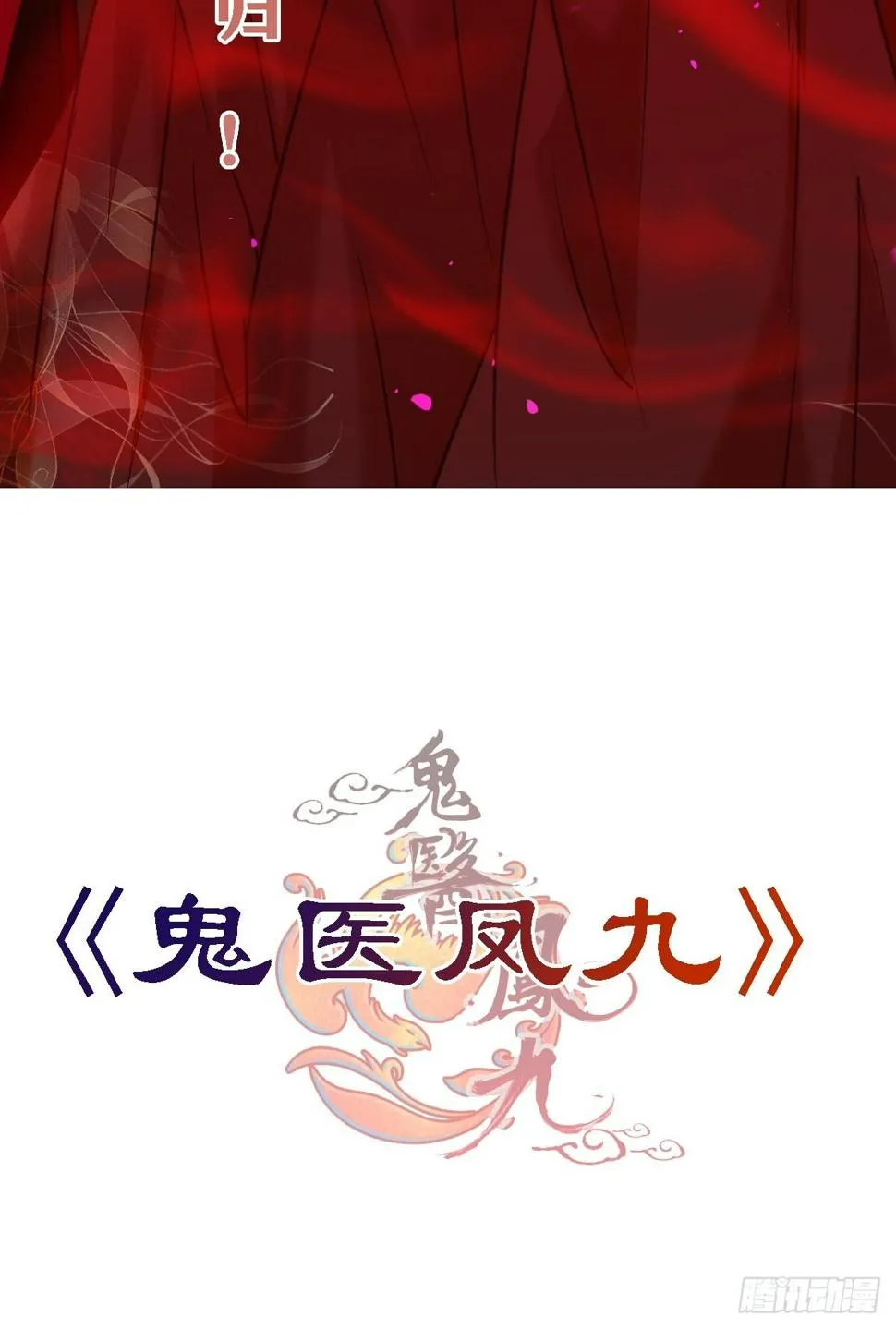 第102话 我们一家人（完） 第45页