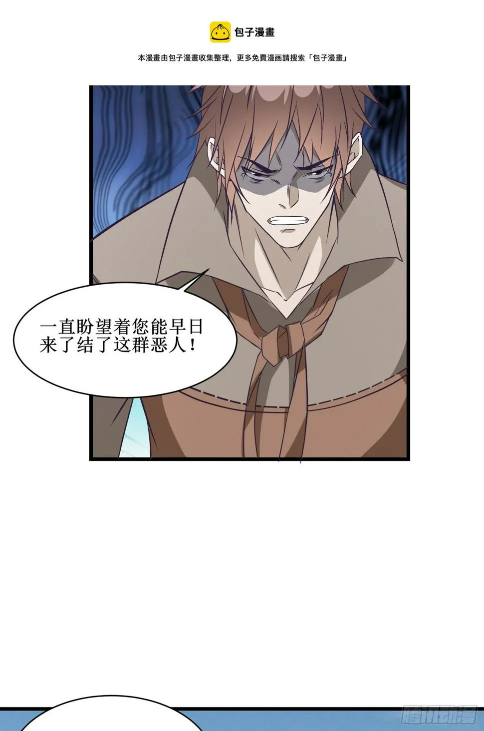 第90话为了期望和幸福（活动） 第29页
