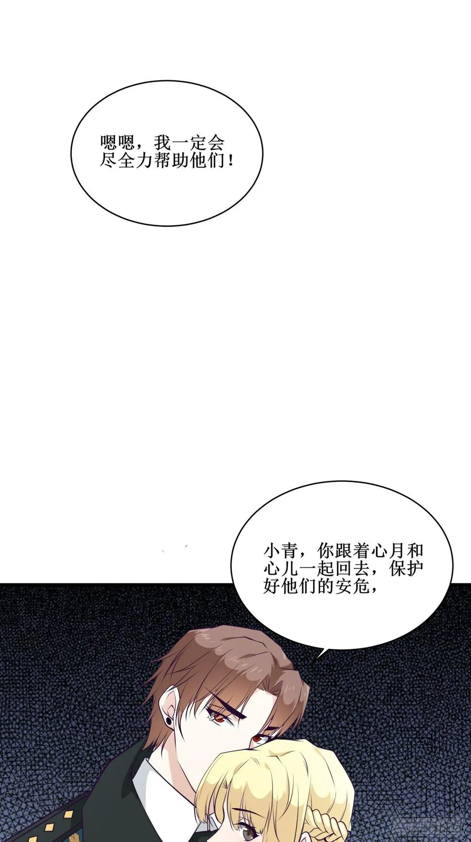 第90话为了期望和幸福（活动） 第36页