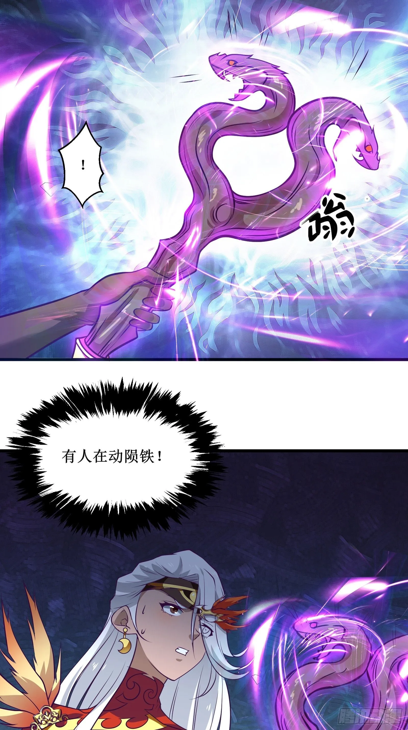 第89话 我们到西北了 第8页