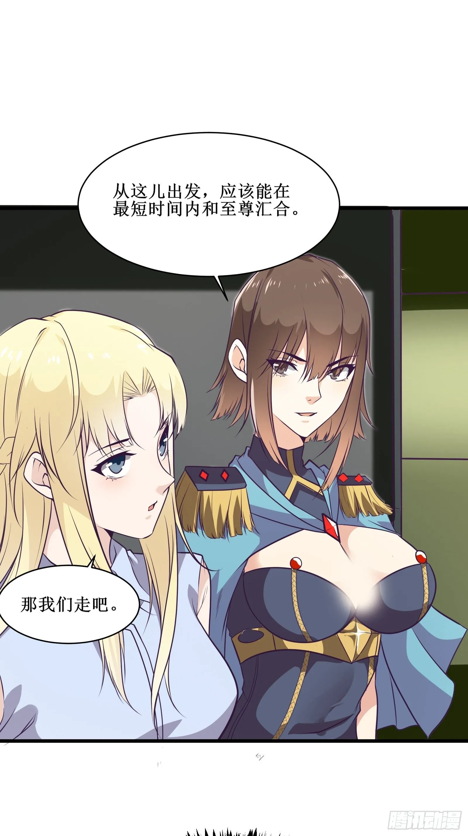 第89话 我们到西北了 第12页