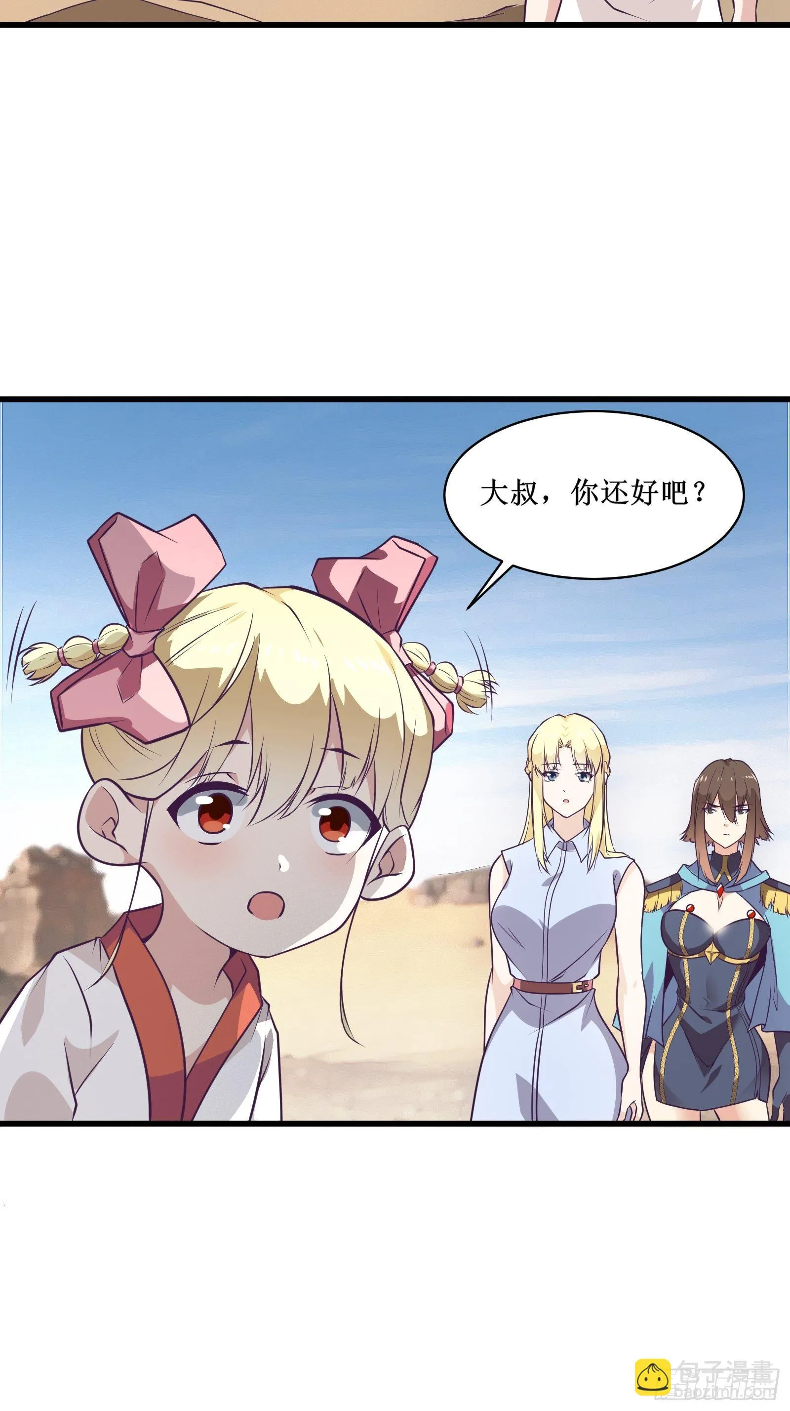 第89话 我们到西北了 第15页