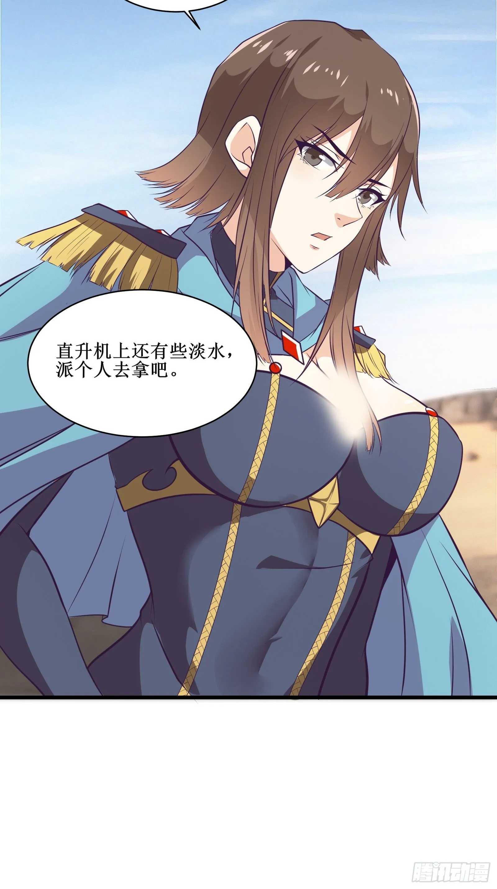 第89话 我们到西北了 第18页