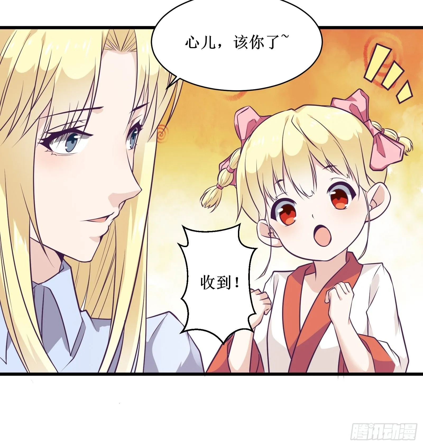 第89话 我们到西北了 第23页