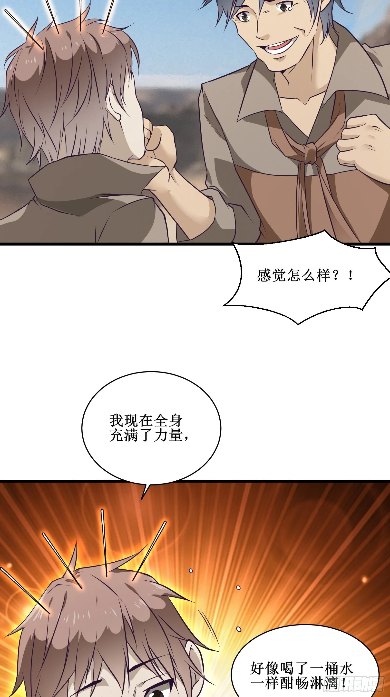 第89话 我们到西北了 第28页