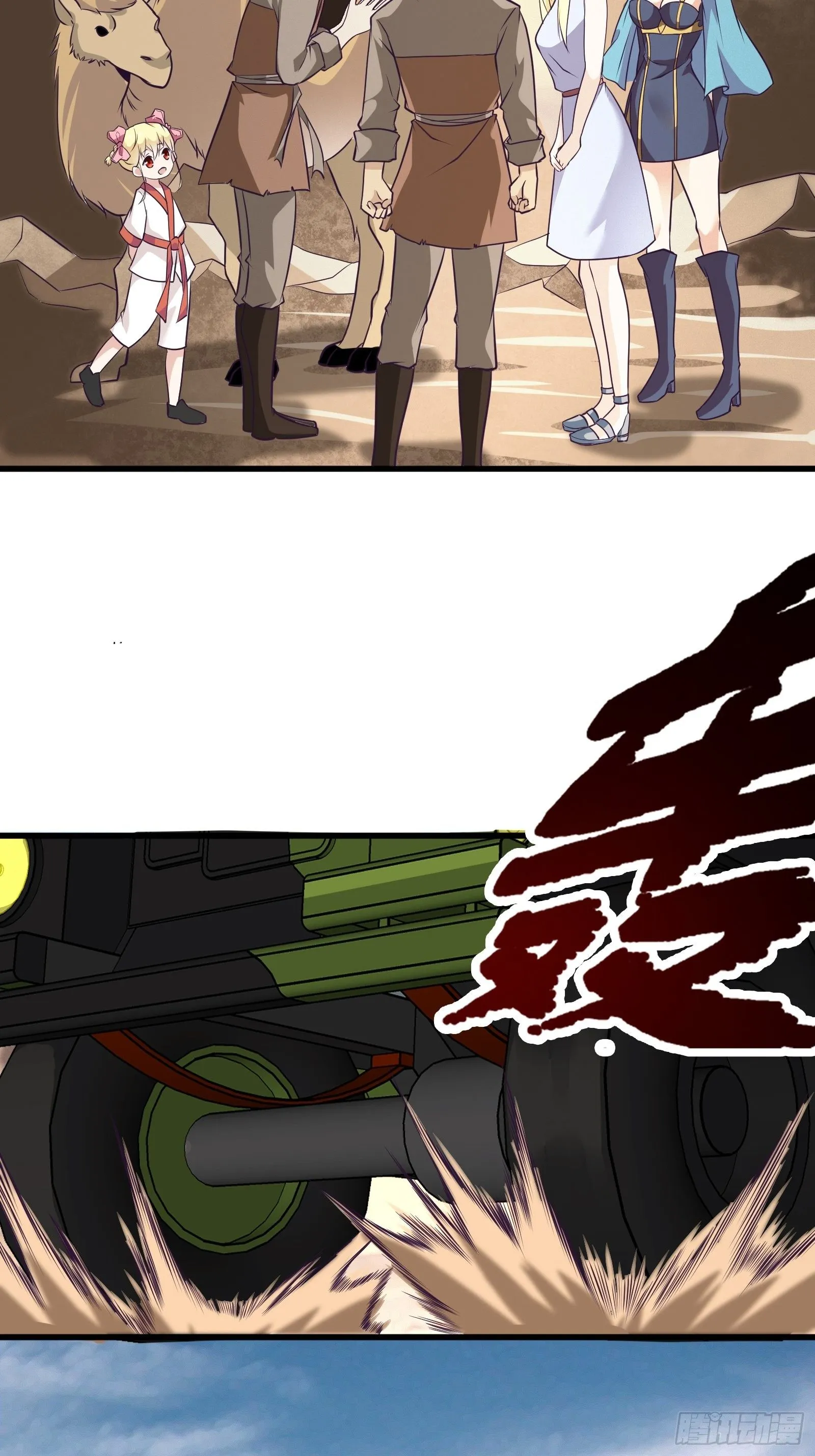 第89话 我们到西北了 第31页