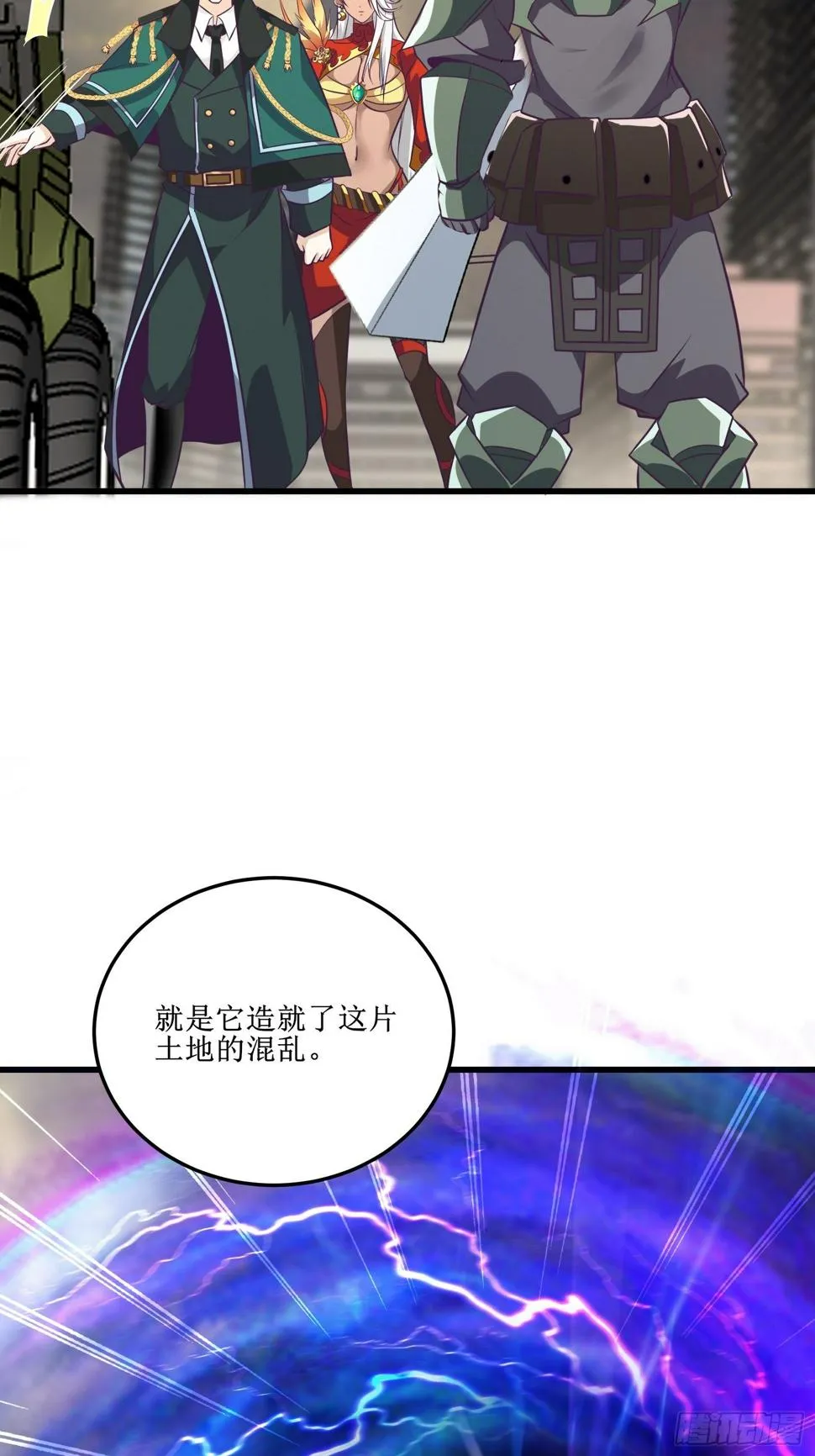 第88话 靠一会不介意吧？！ 第28页