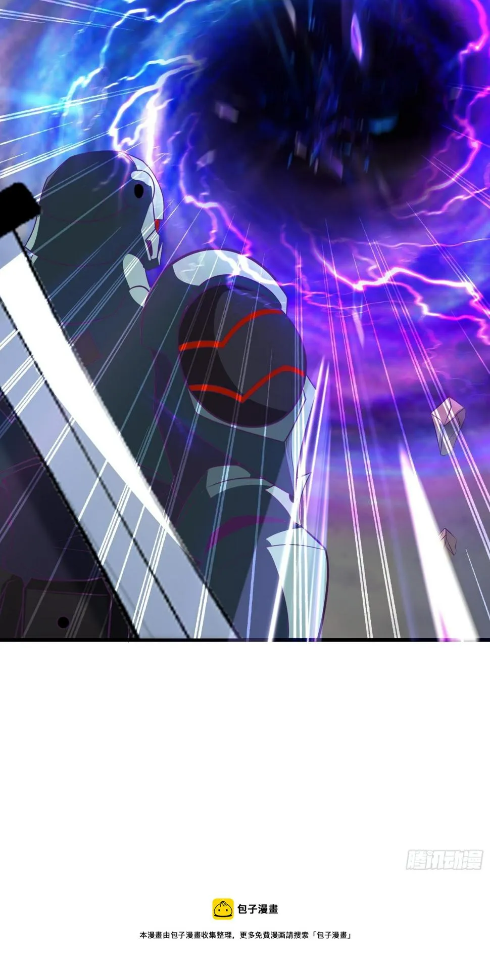 第88话 靠一会不介意吧？！ 第29页
