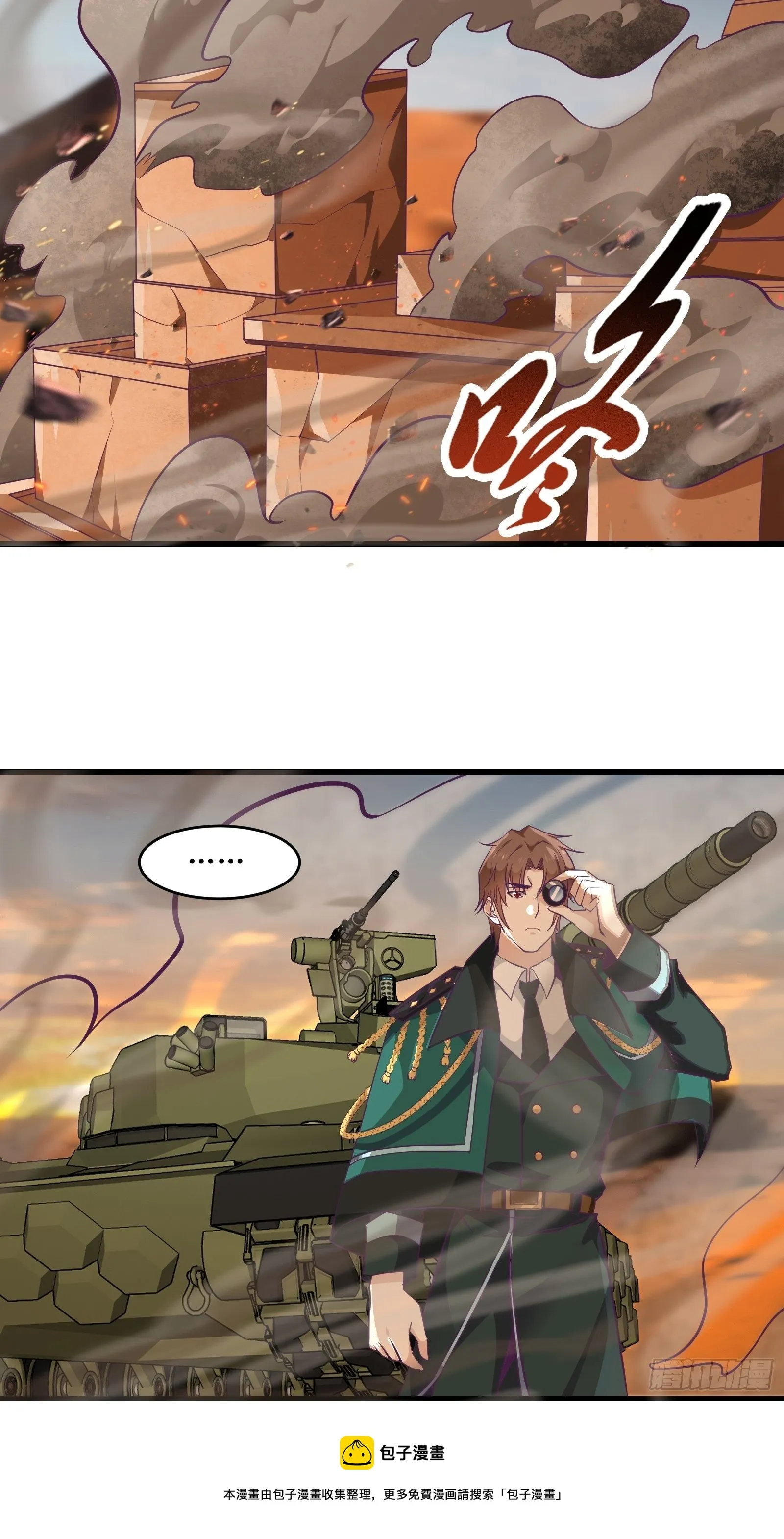 第87话 真正的传承 第9页