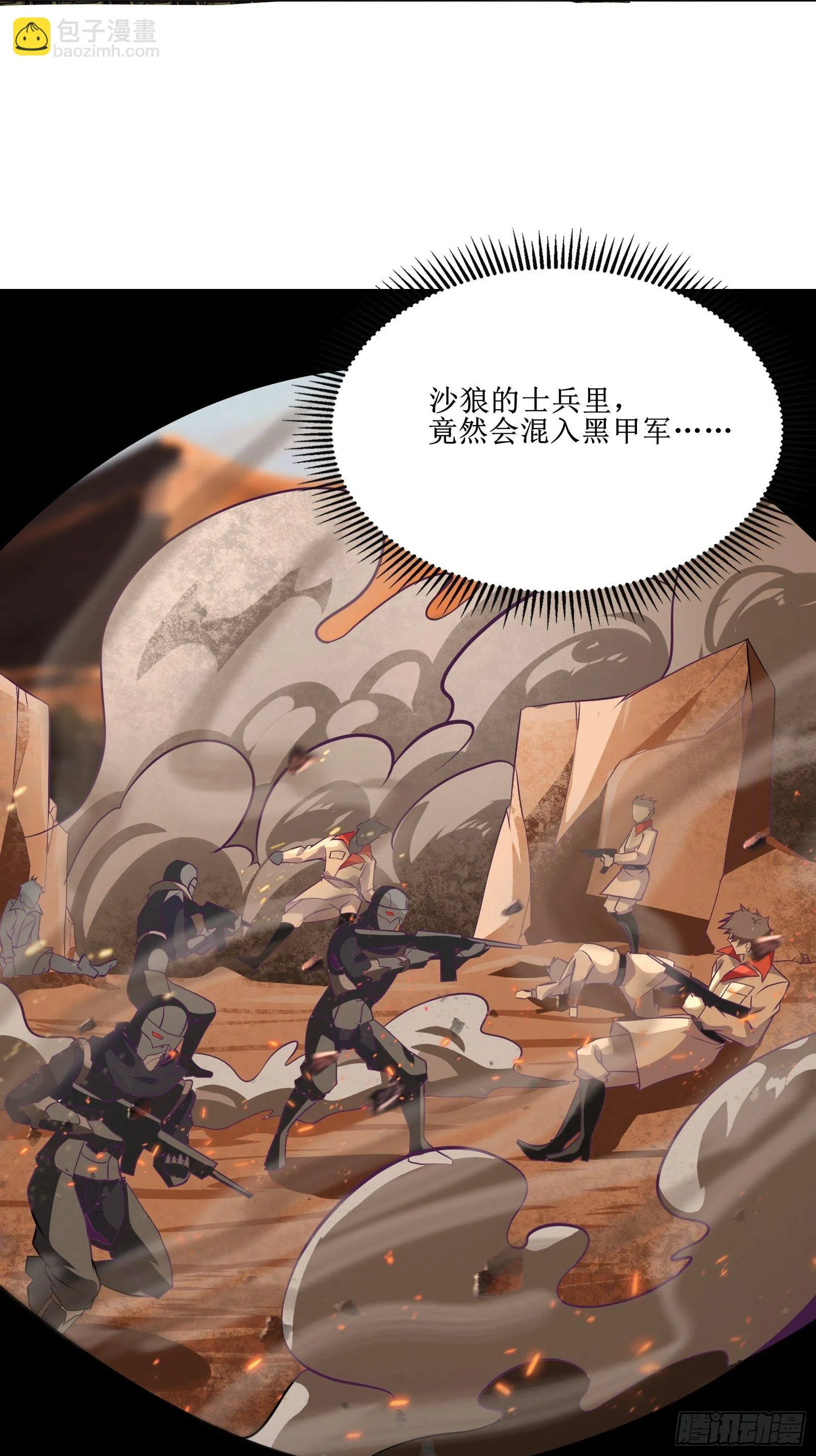 第87话 真正的传承 第10页