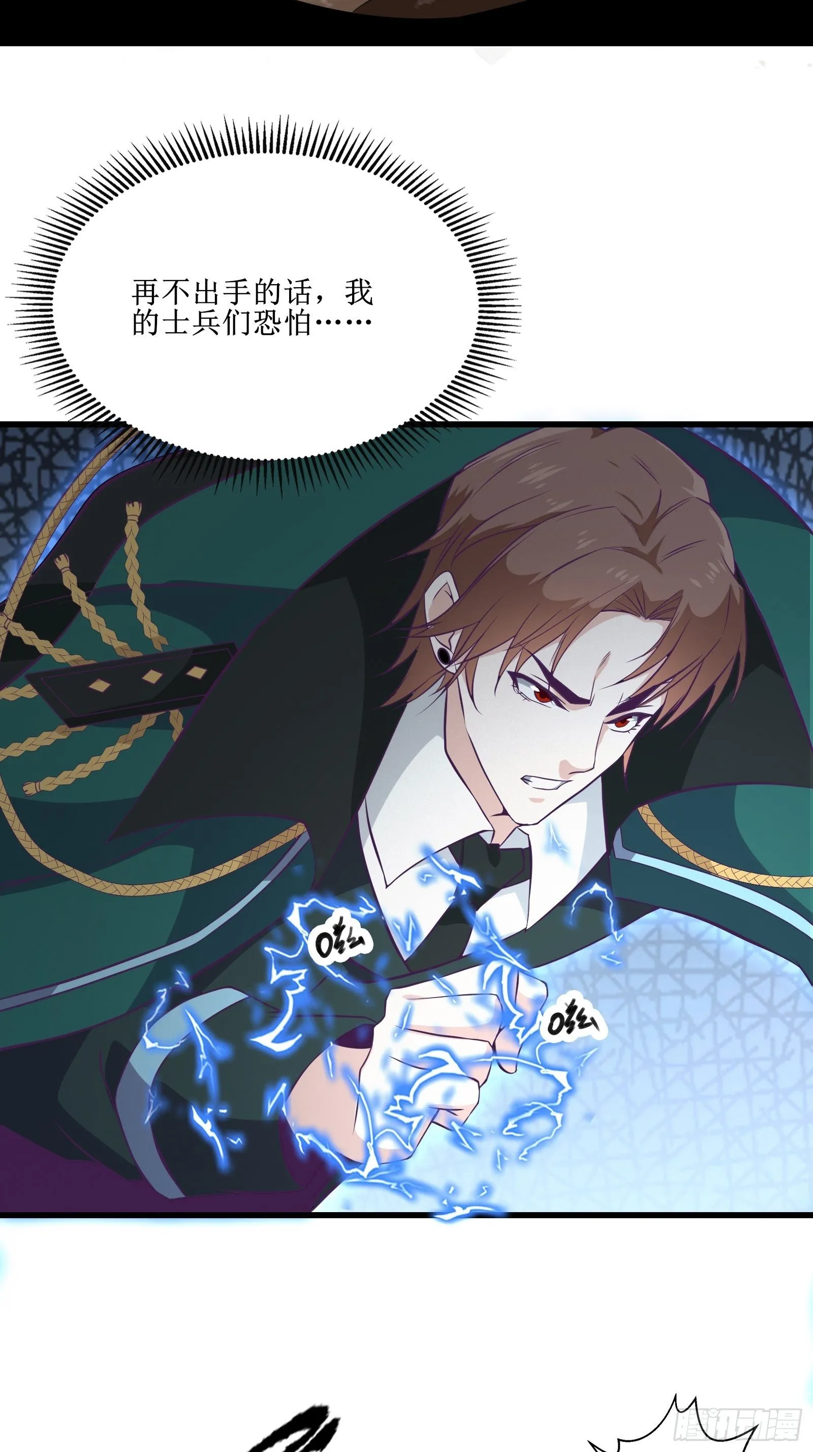 第87话 真正的传承 第11页