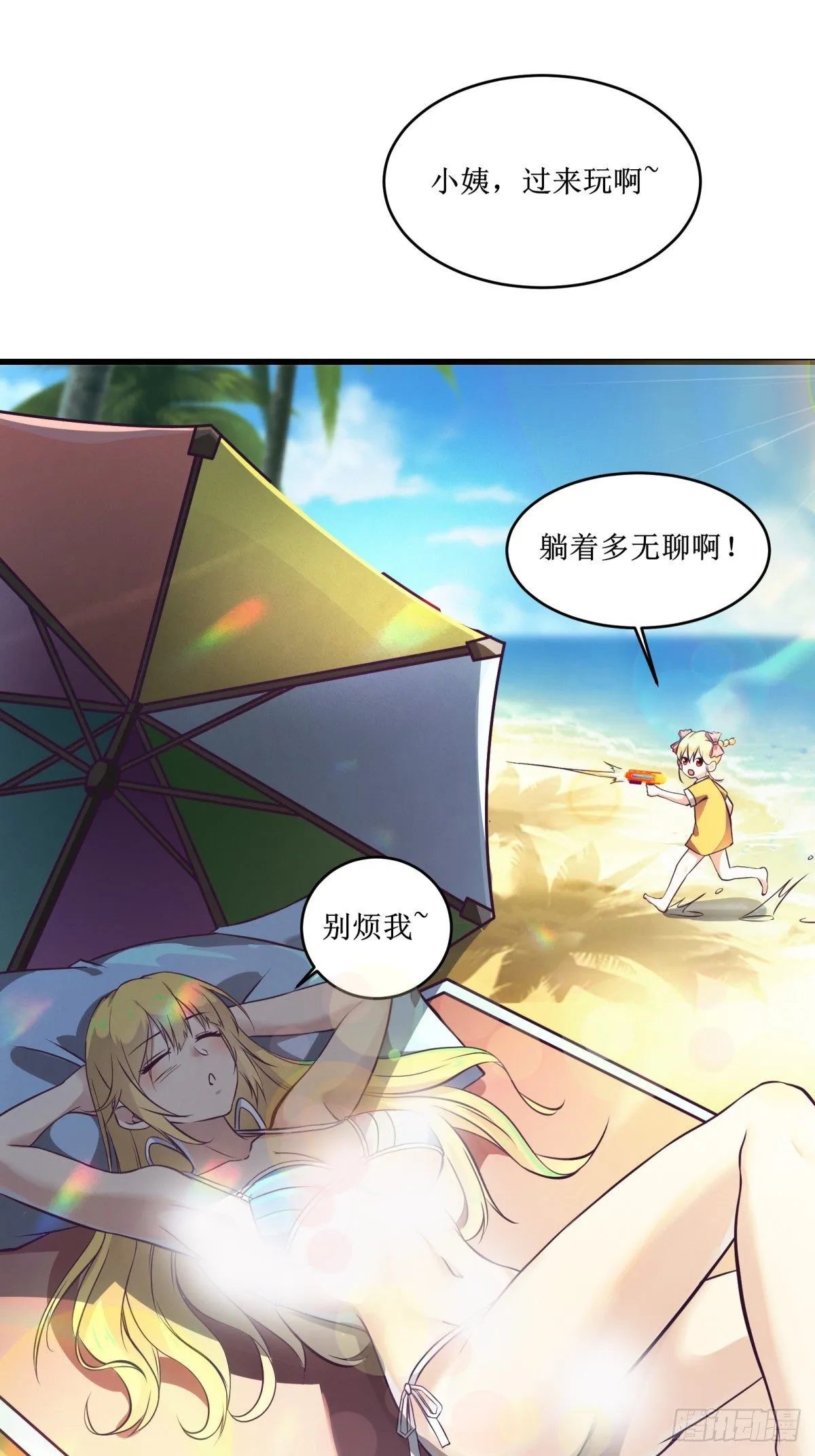 第87话 真正的传承 第15页