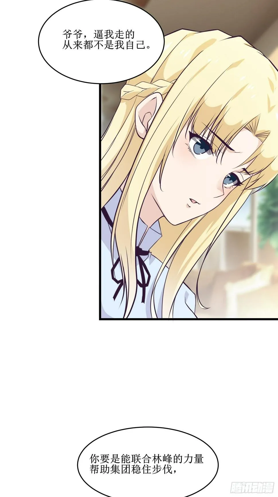 第87话 真正的传承 第20页
