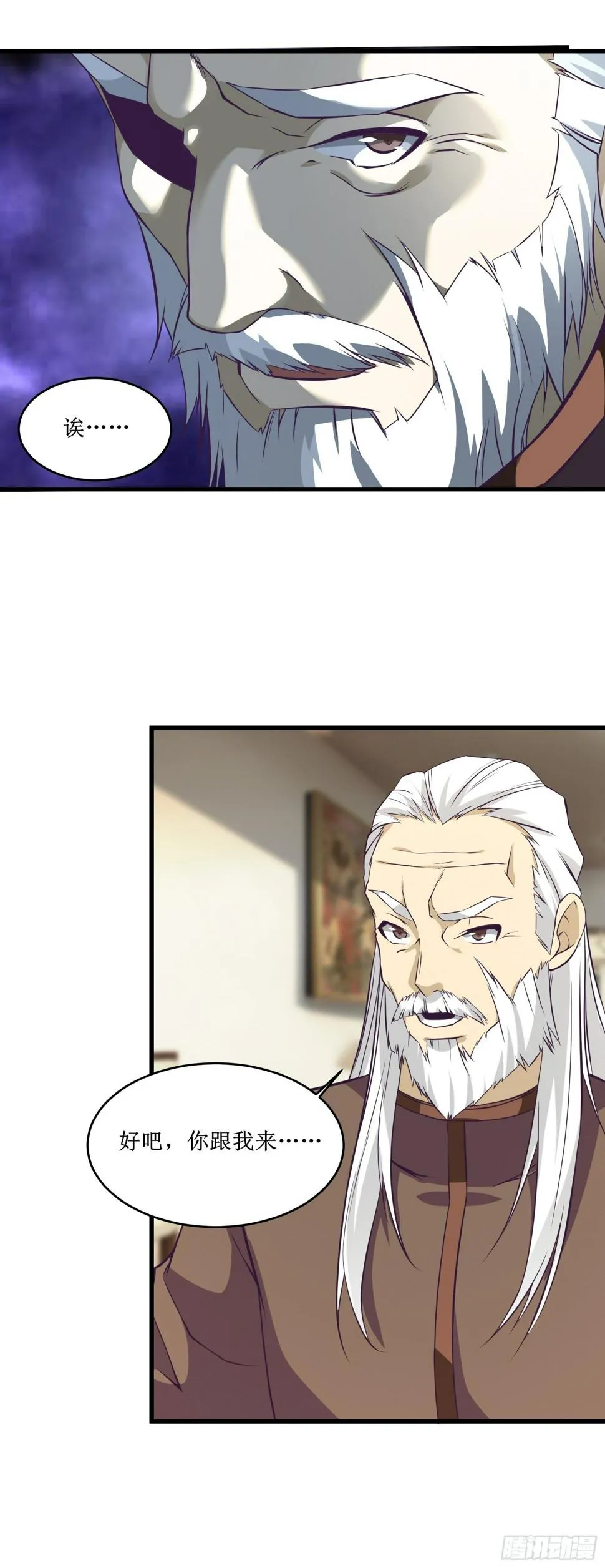 第87话 真正的传承 第22页