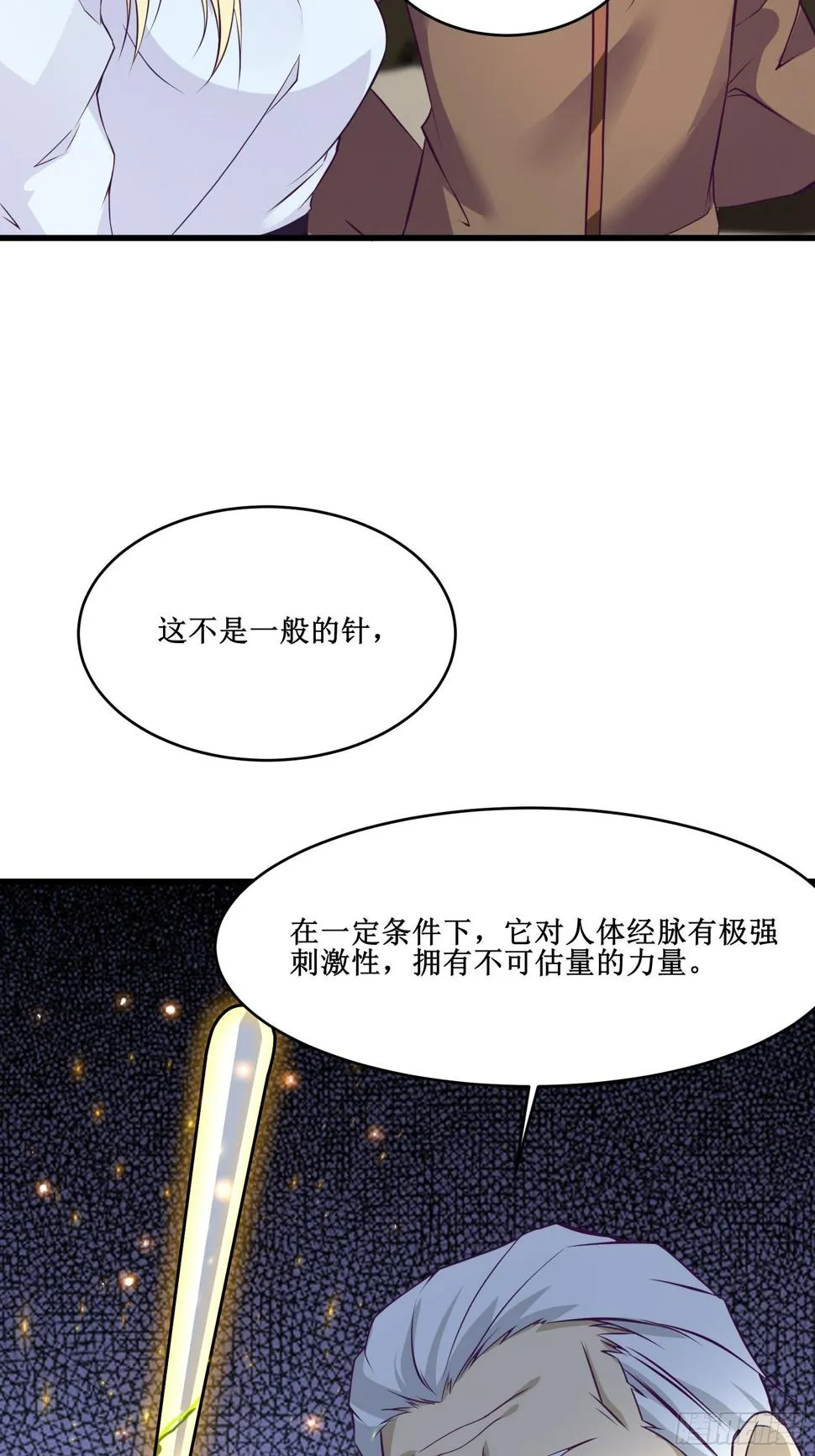 第87话 真正的传承 第27页