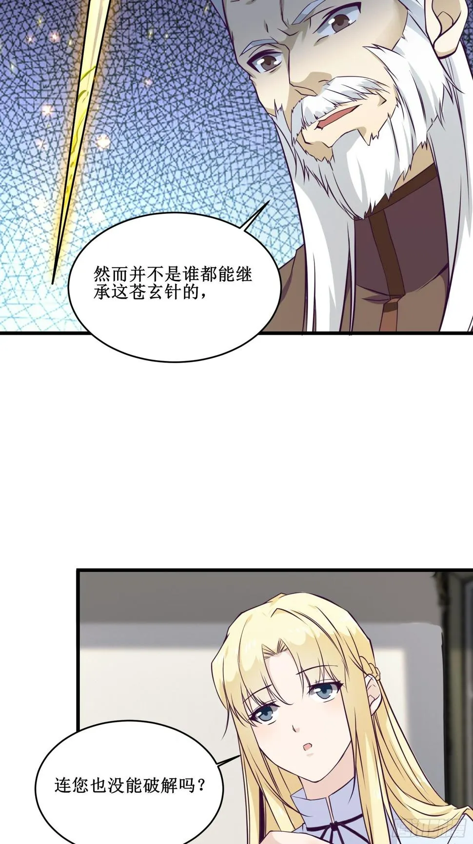 第87话 真正的传承 第28页