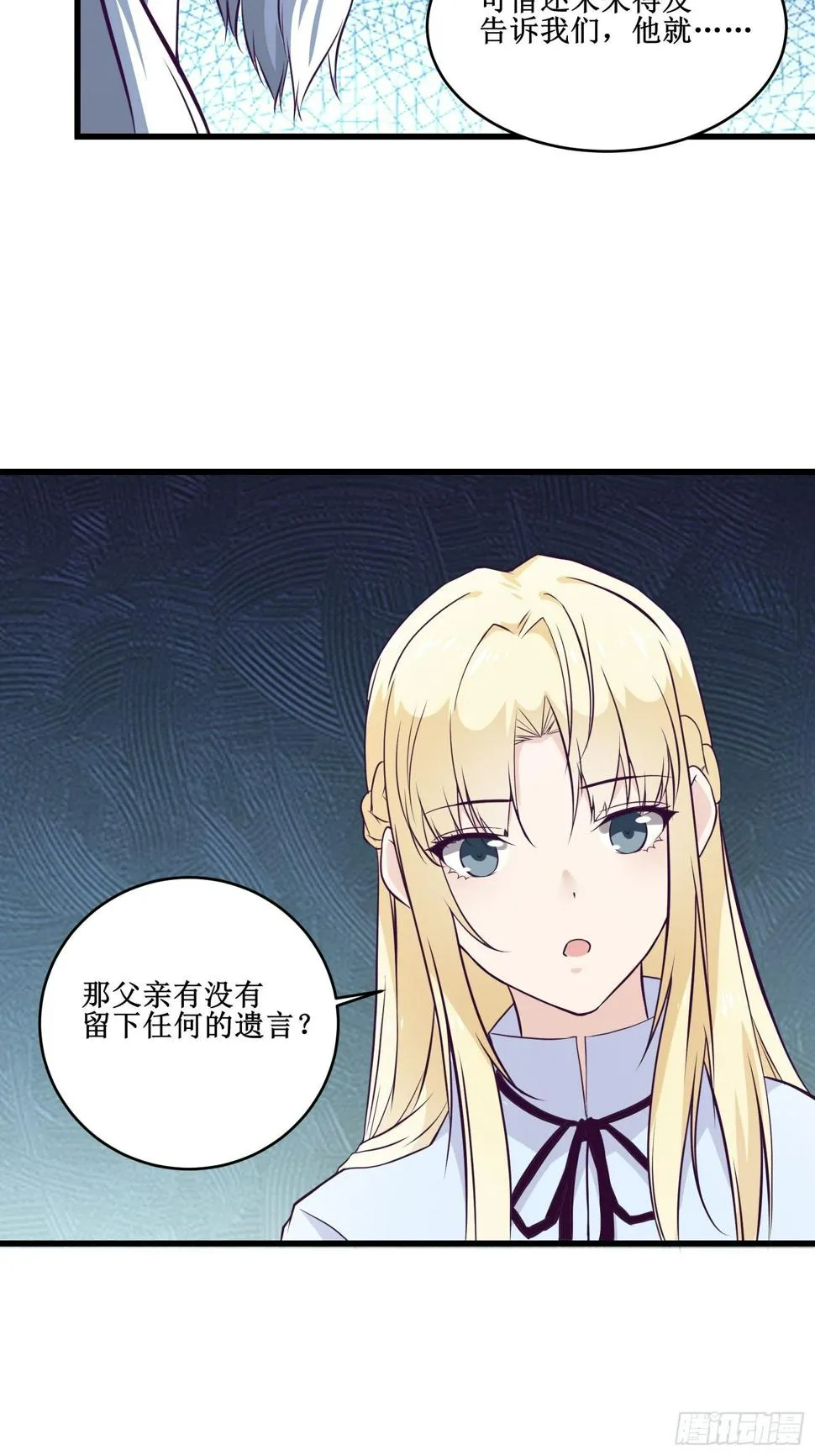 第87话 真正的传承 第30页