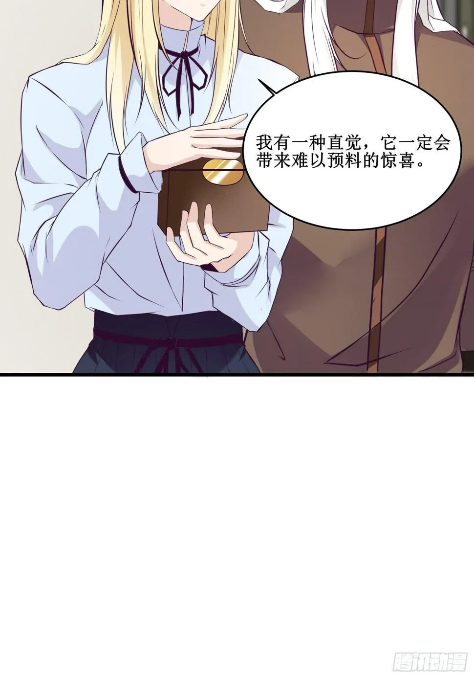第87话 真正的传承 第32页