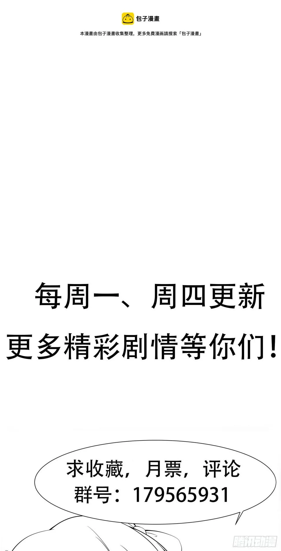第87话 真正的传承 第33页