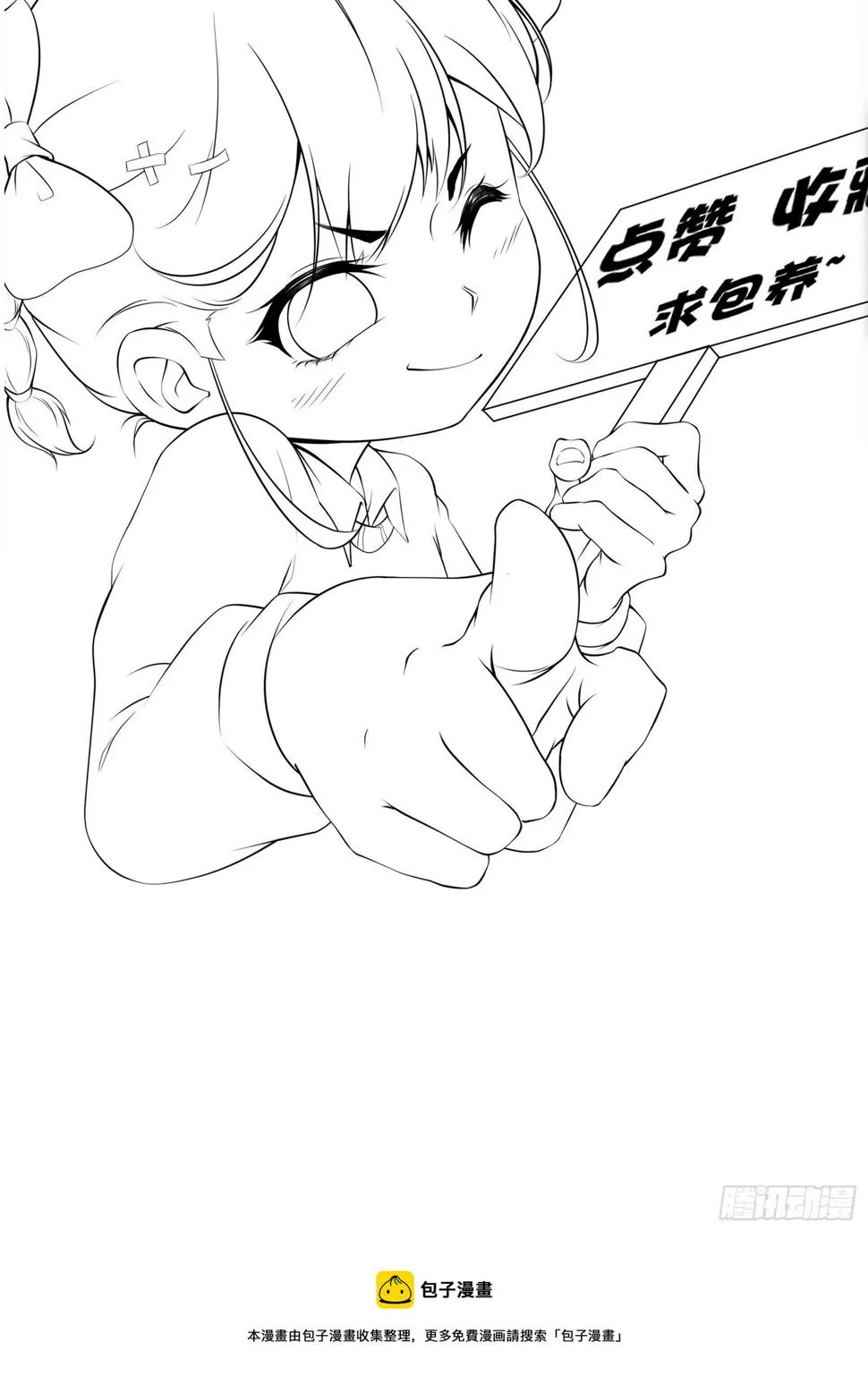 第87话 真正的传承 第34页