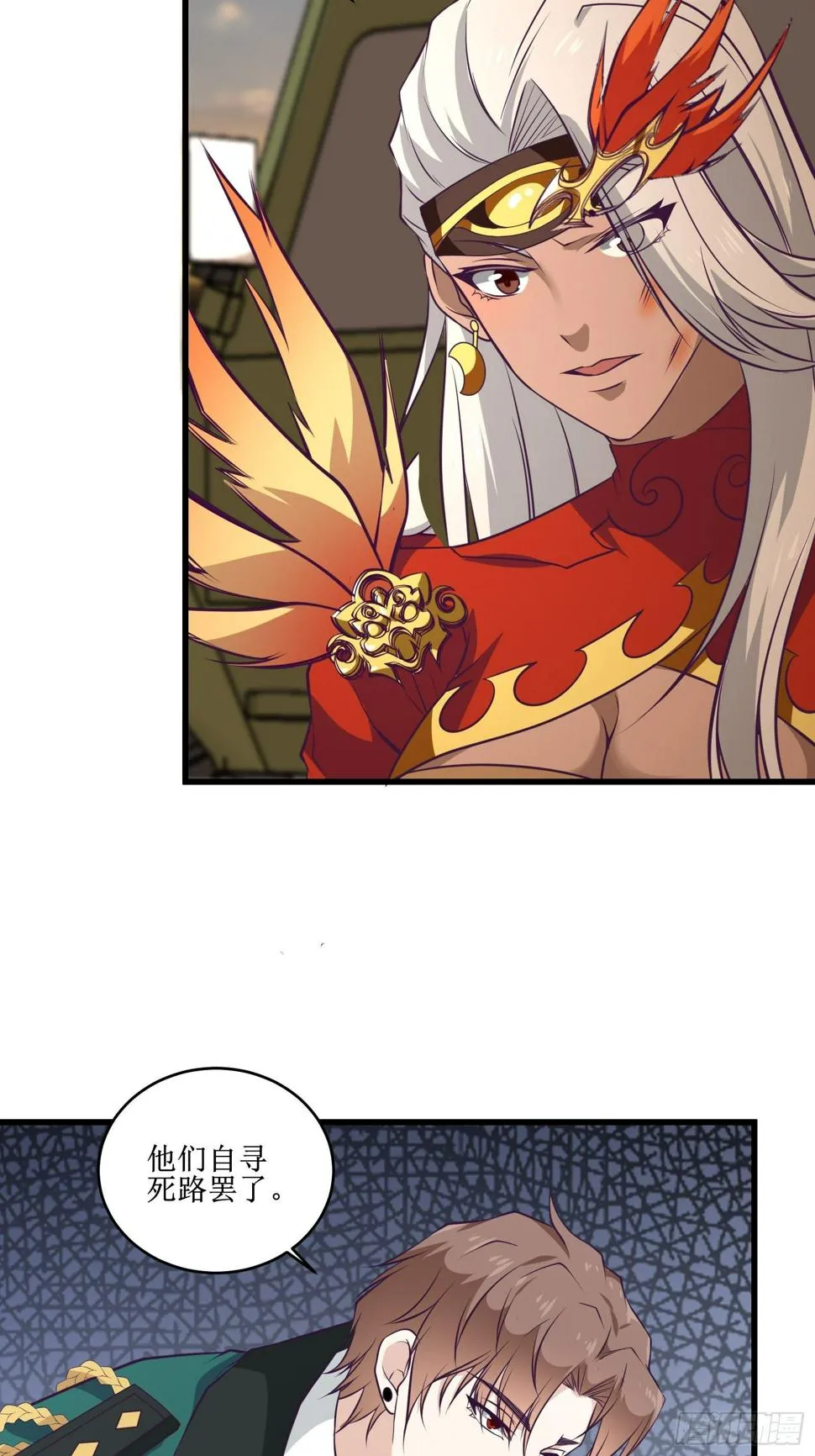 第86话 一条绳上的蚂蚱 第6页