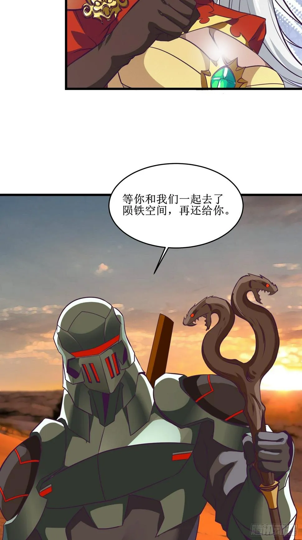 第86话 一条绳上的蚂蚱 第10页