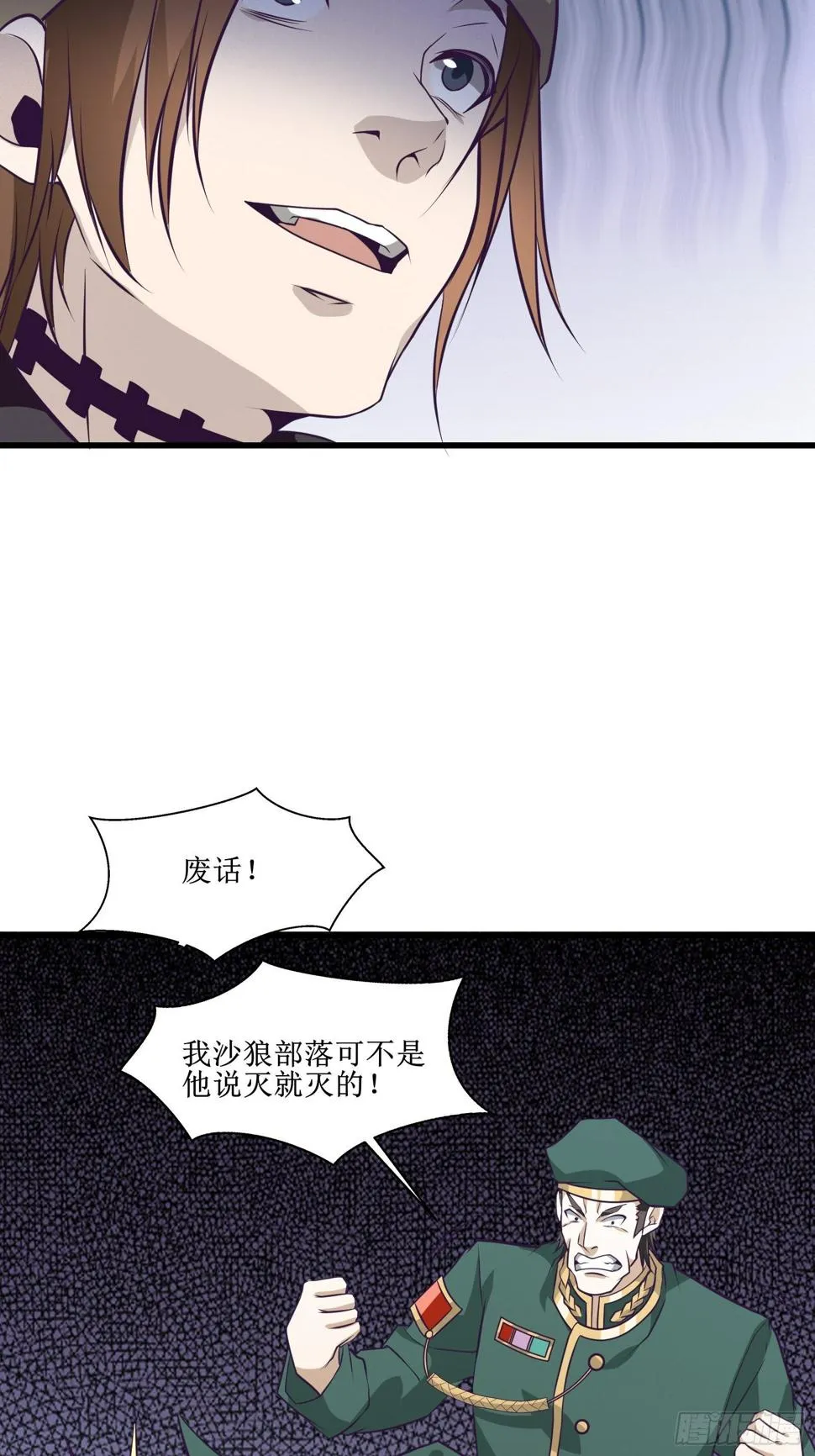 第86话 一条绳上的蚂蚱 第19页
