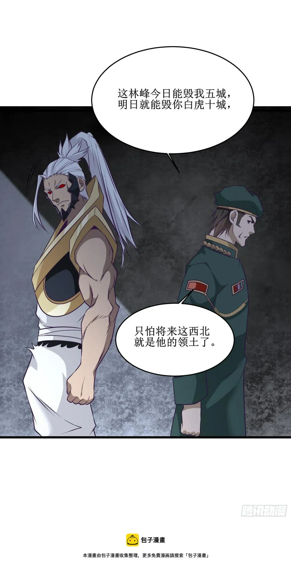 第86话 一条绳上的蚂蚱 第29页