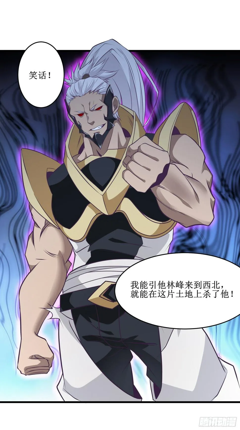 第86话 一条绳上的蚂蚱 第31页