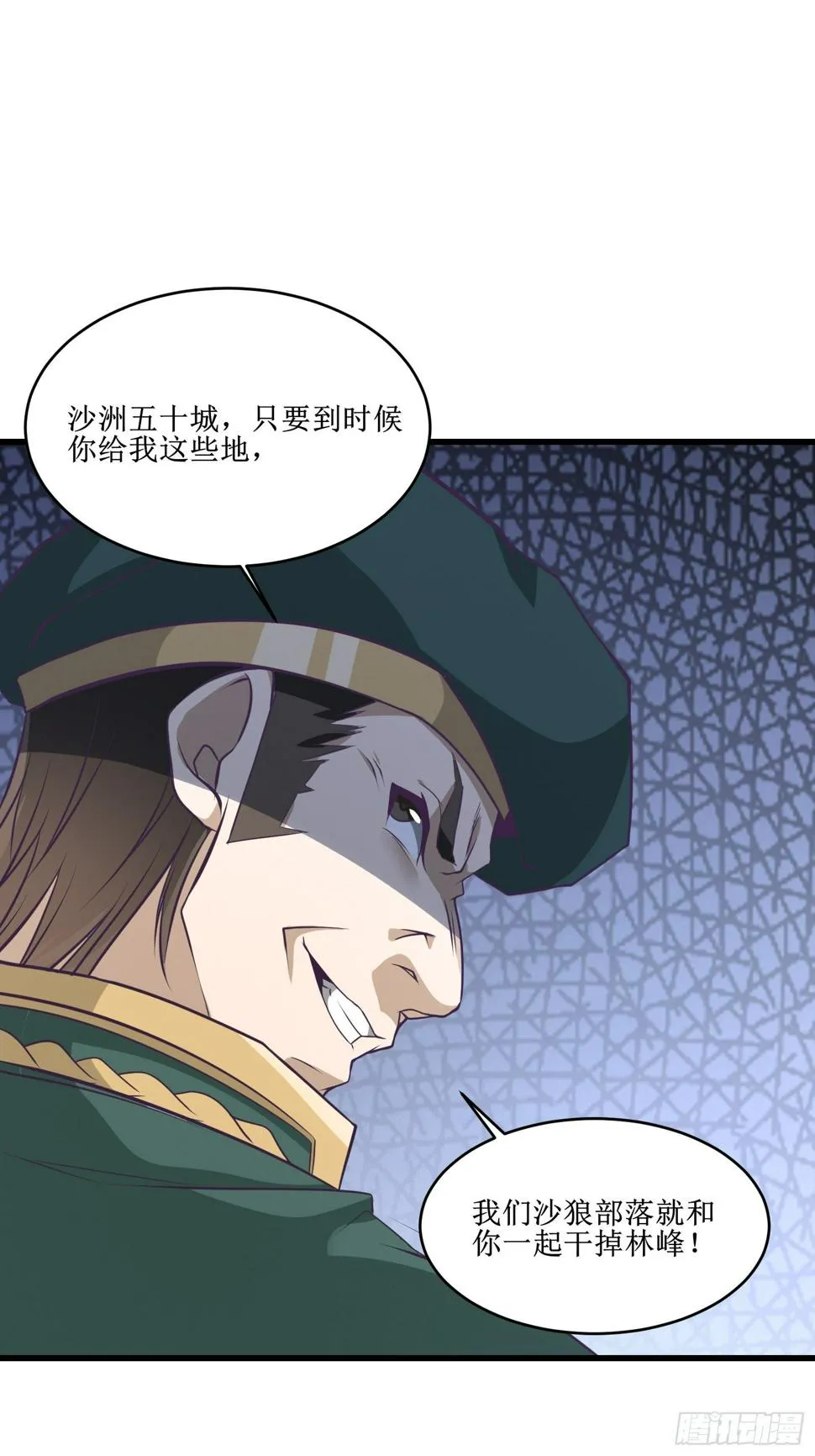 第86话 一条绳上的蚂蚱 第32页
