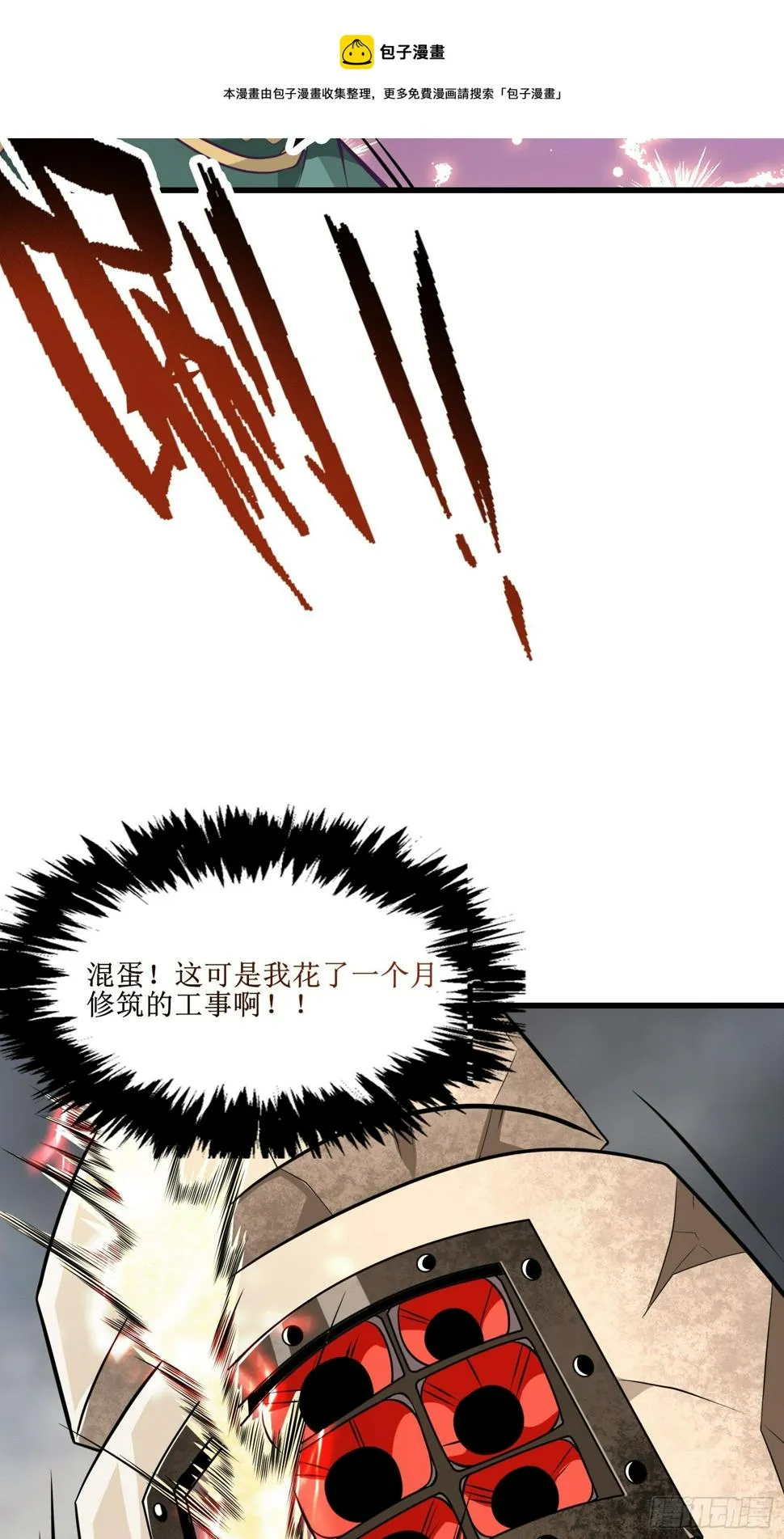 第85话 林峰，你个废物 第17页