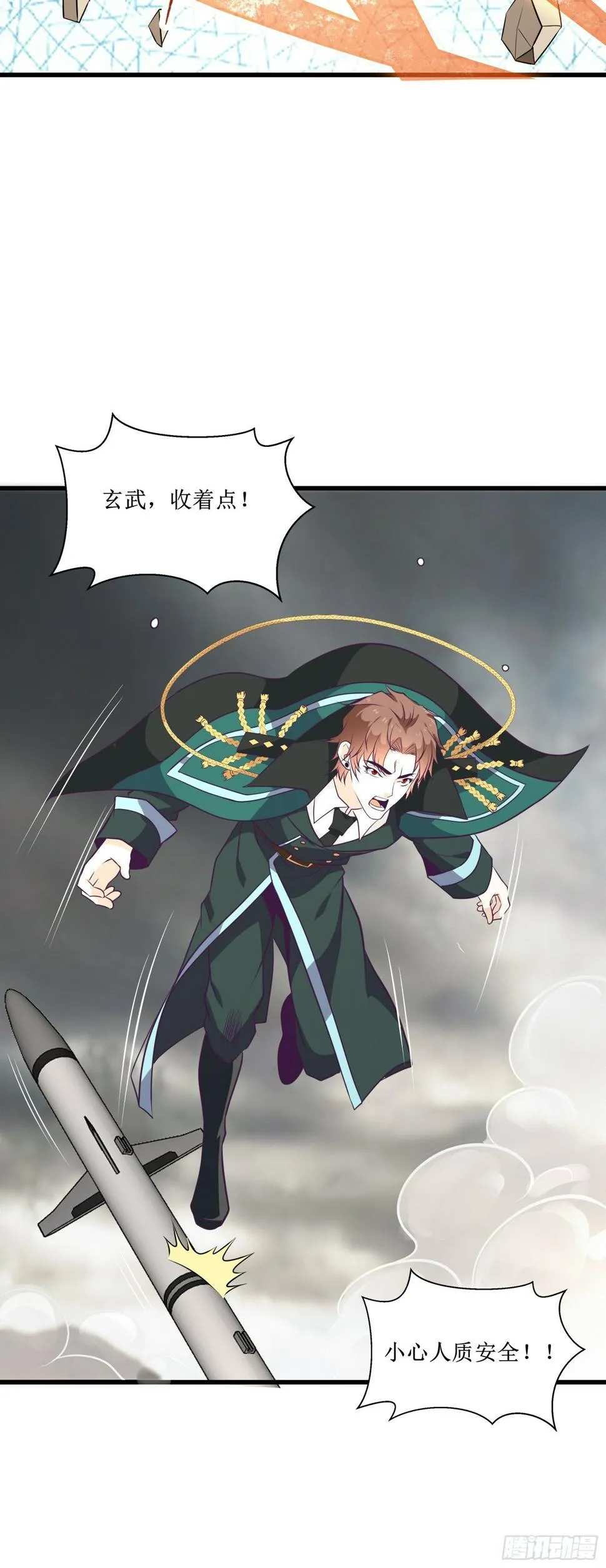 第85话 林峰，你个废物 第20页