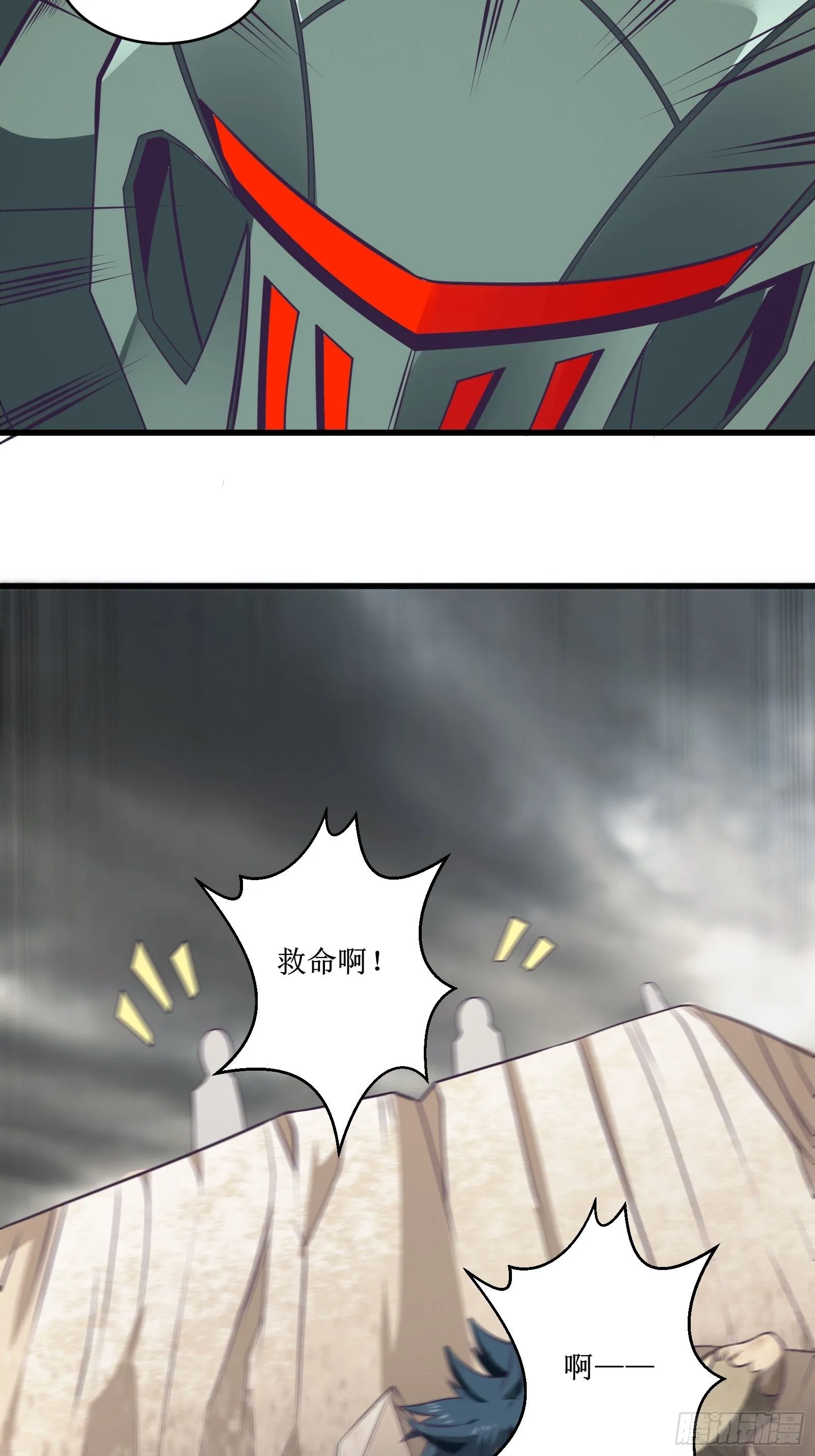 第85话 林峰，你个废物 第22页