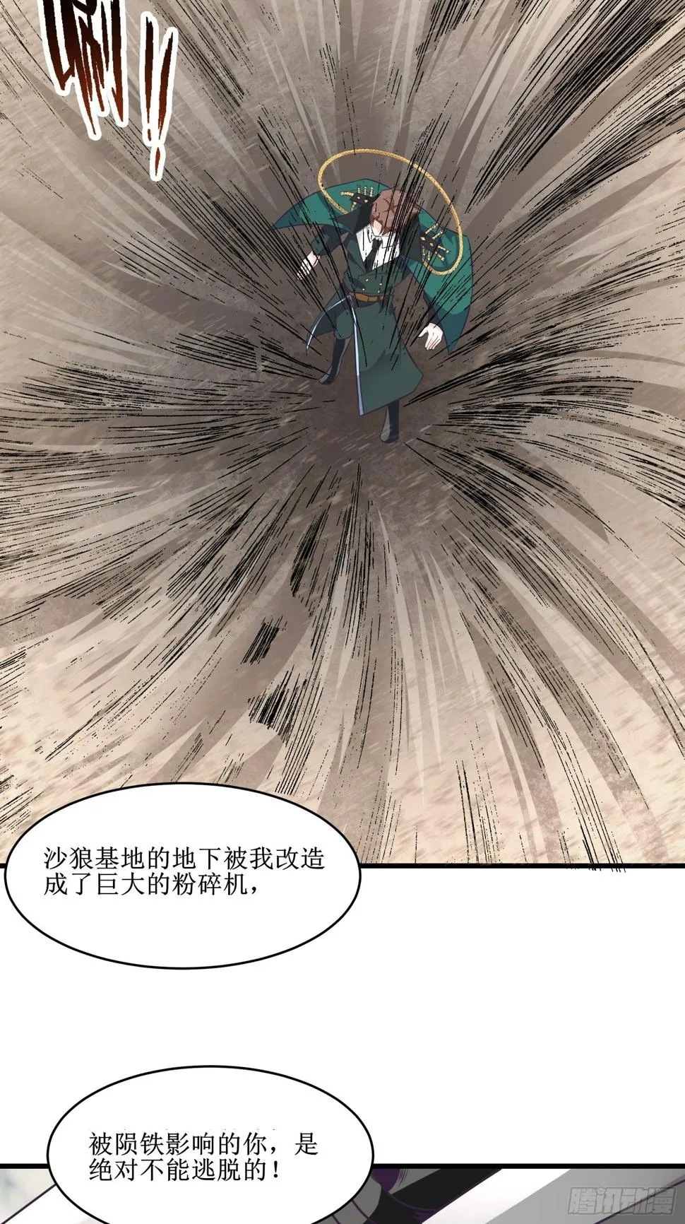 第85话 林峰，你个废物 第28页
