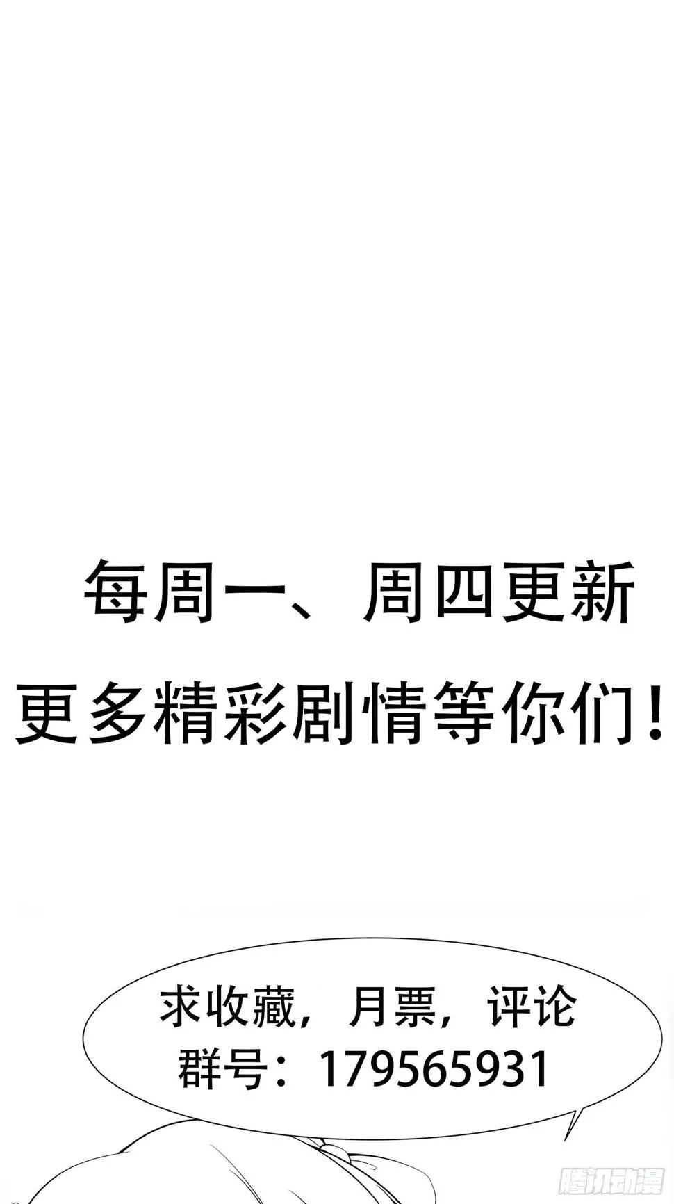 第85话 林峰，你个废物 第35页