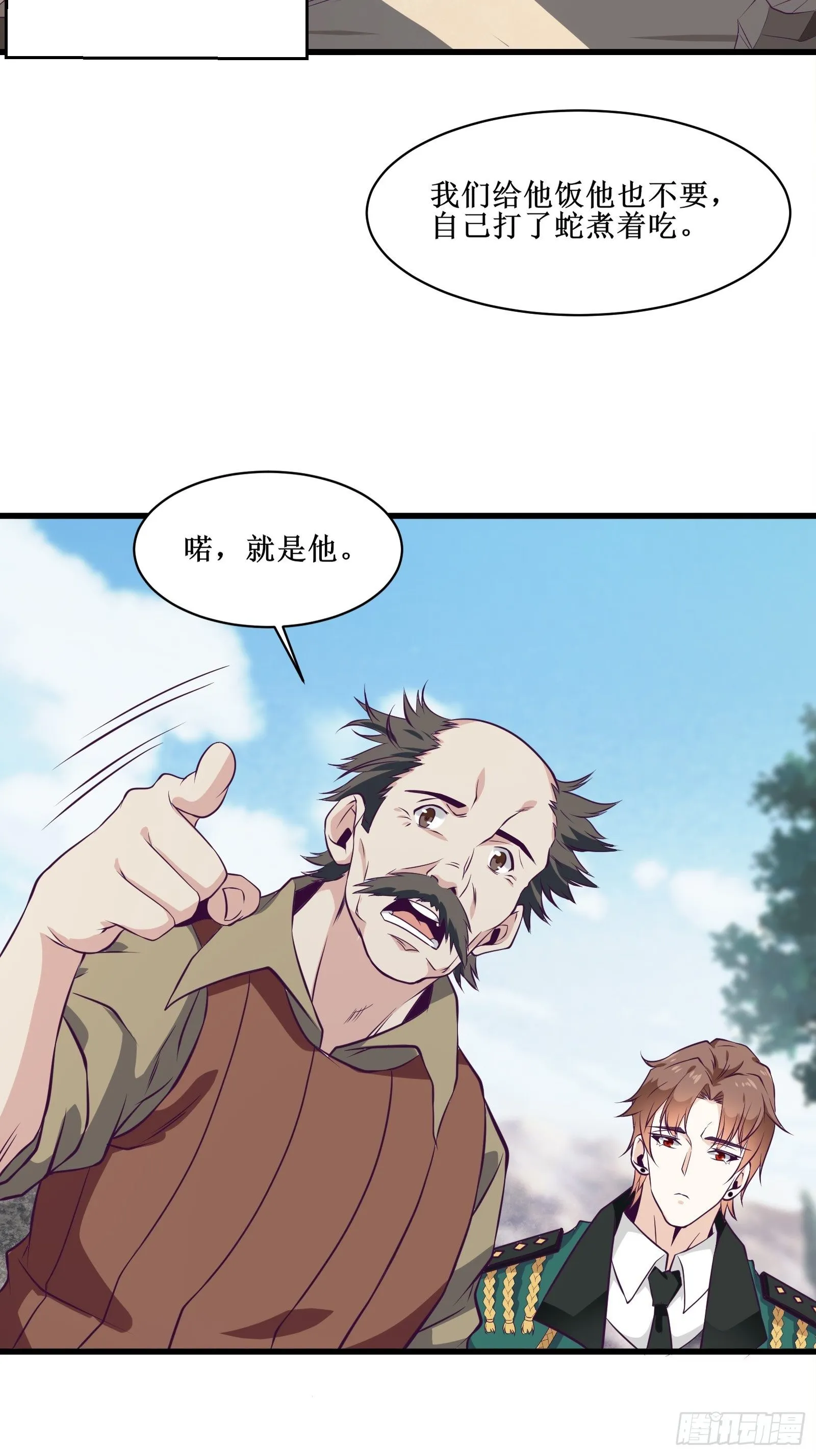 第84话 拯救赤漓 第11页