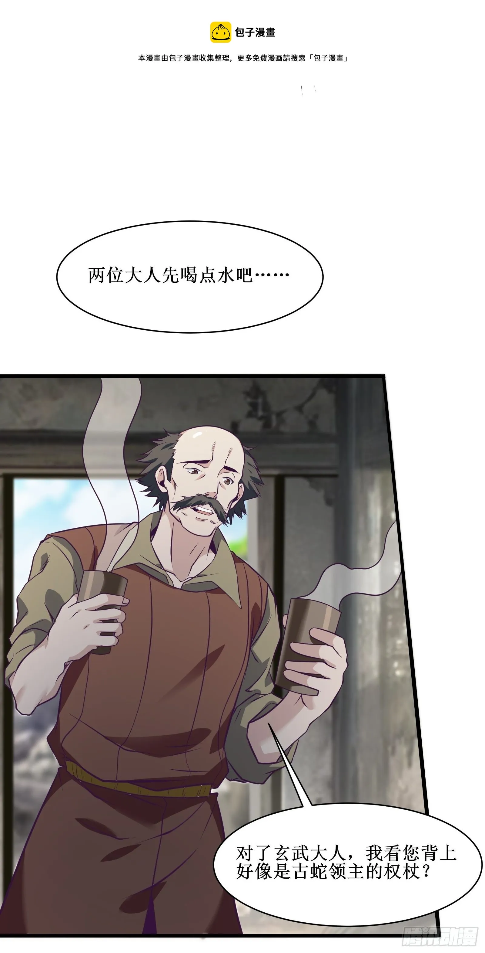 第84话 拯救赤漓 第17页