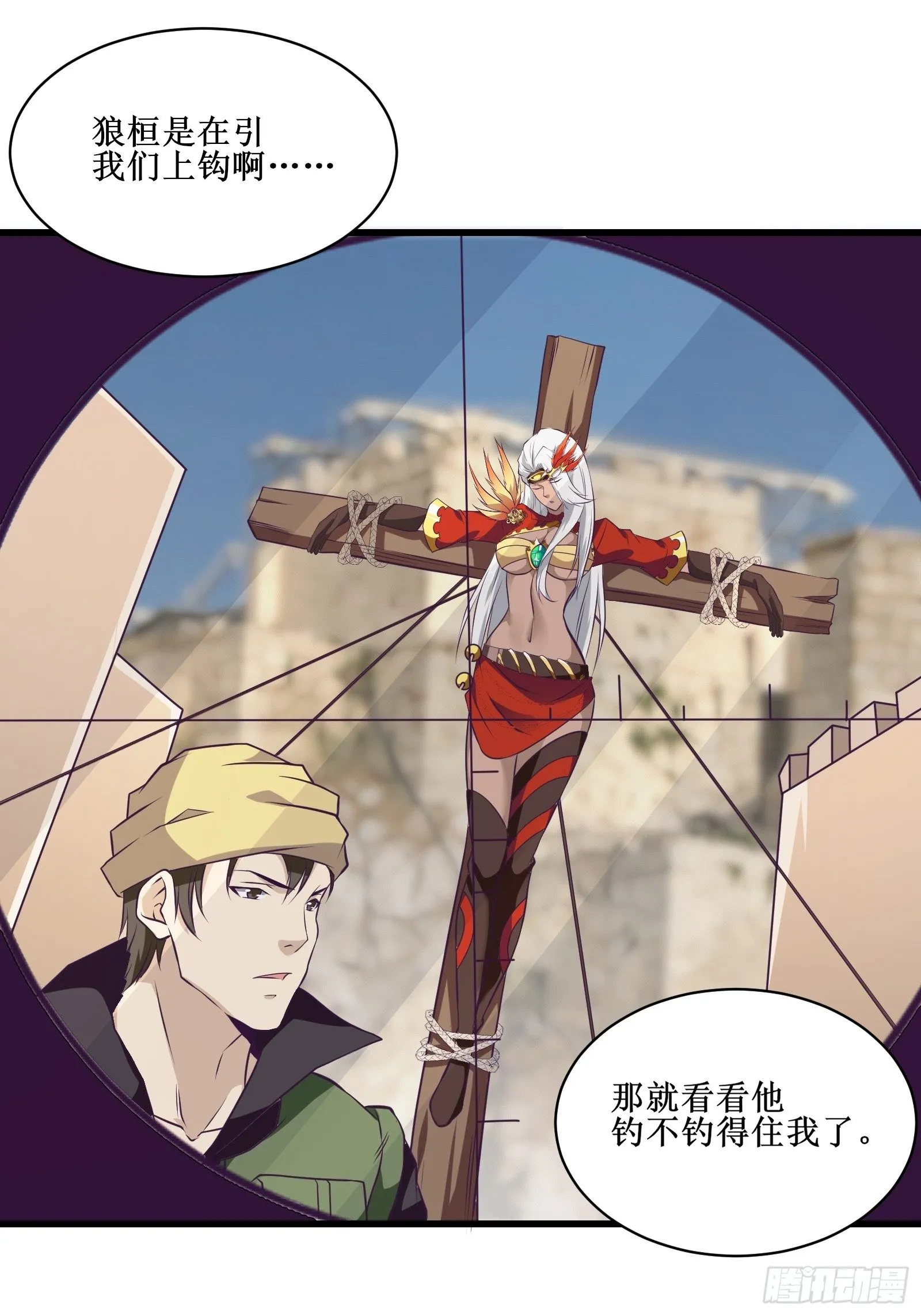 第84话 拯救赤漓 第22页