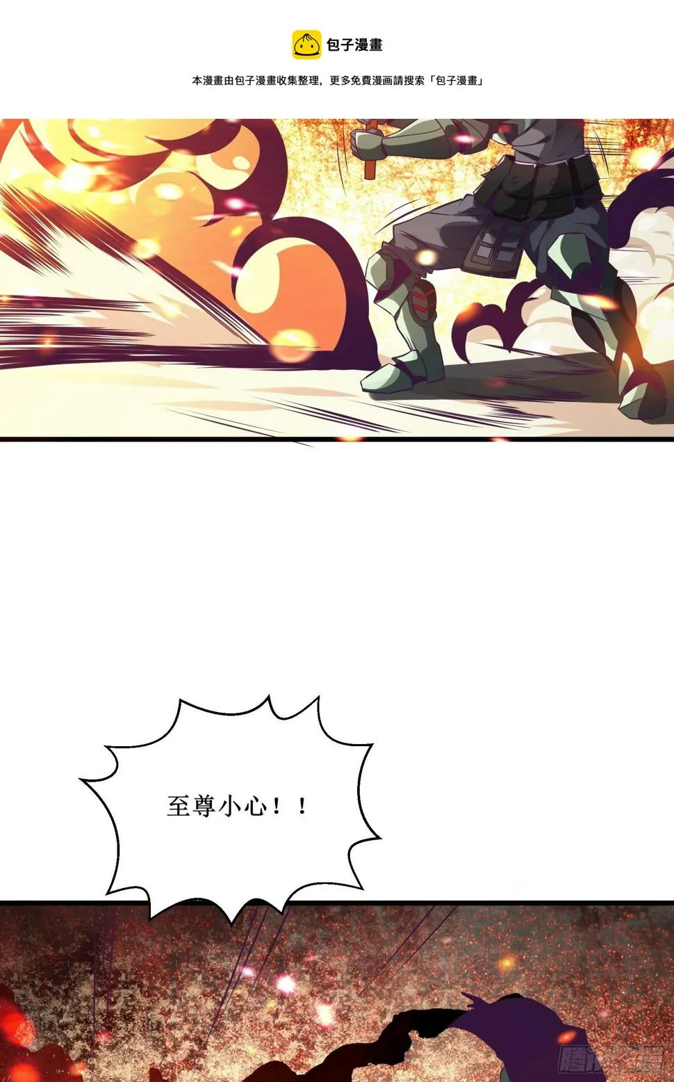 第84话 拯救赤漓 第29页